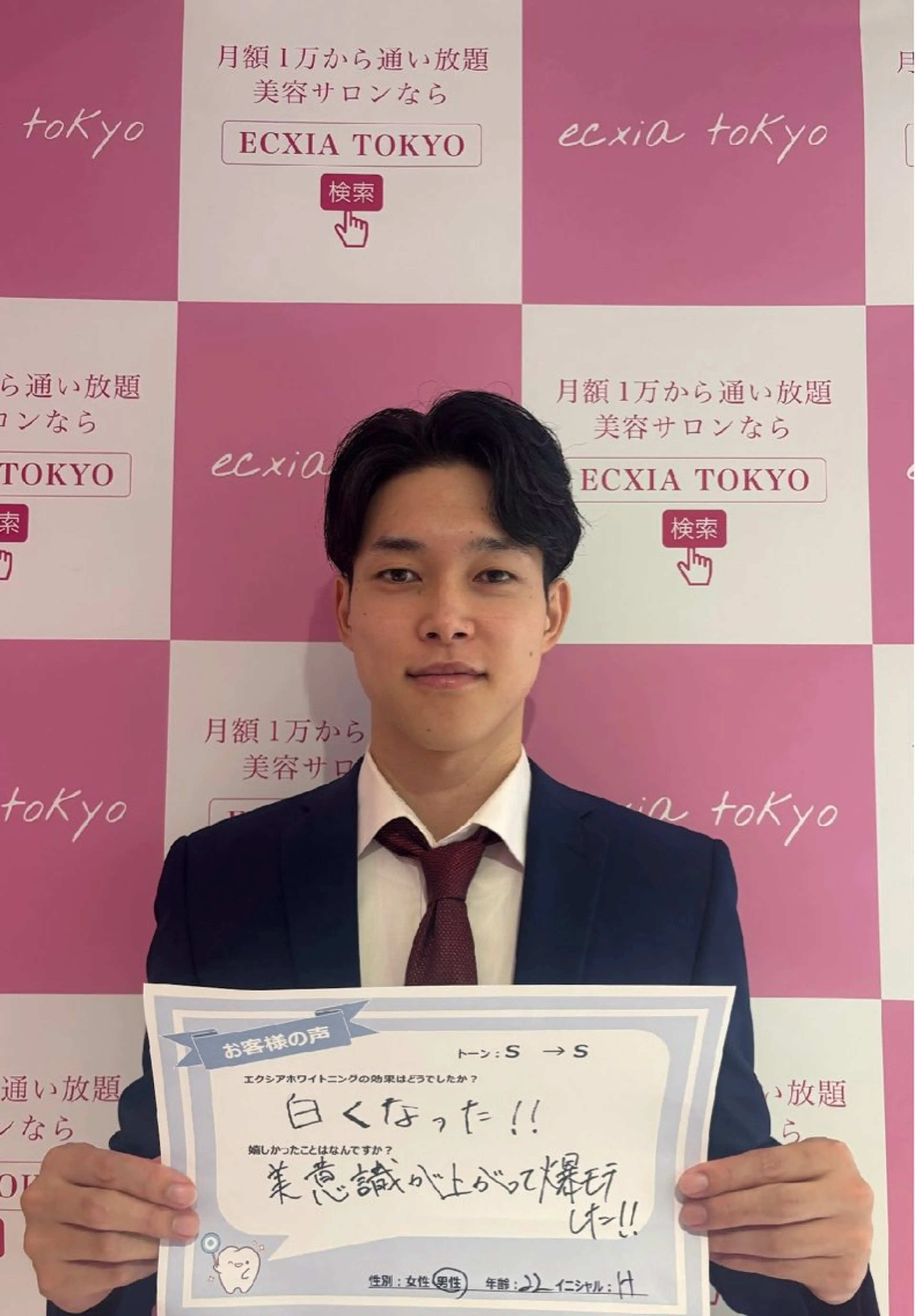 セルフホワイトニング エクシアエミフル店のその他イメージ