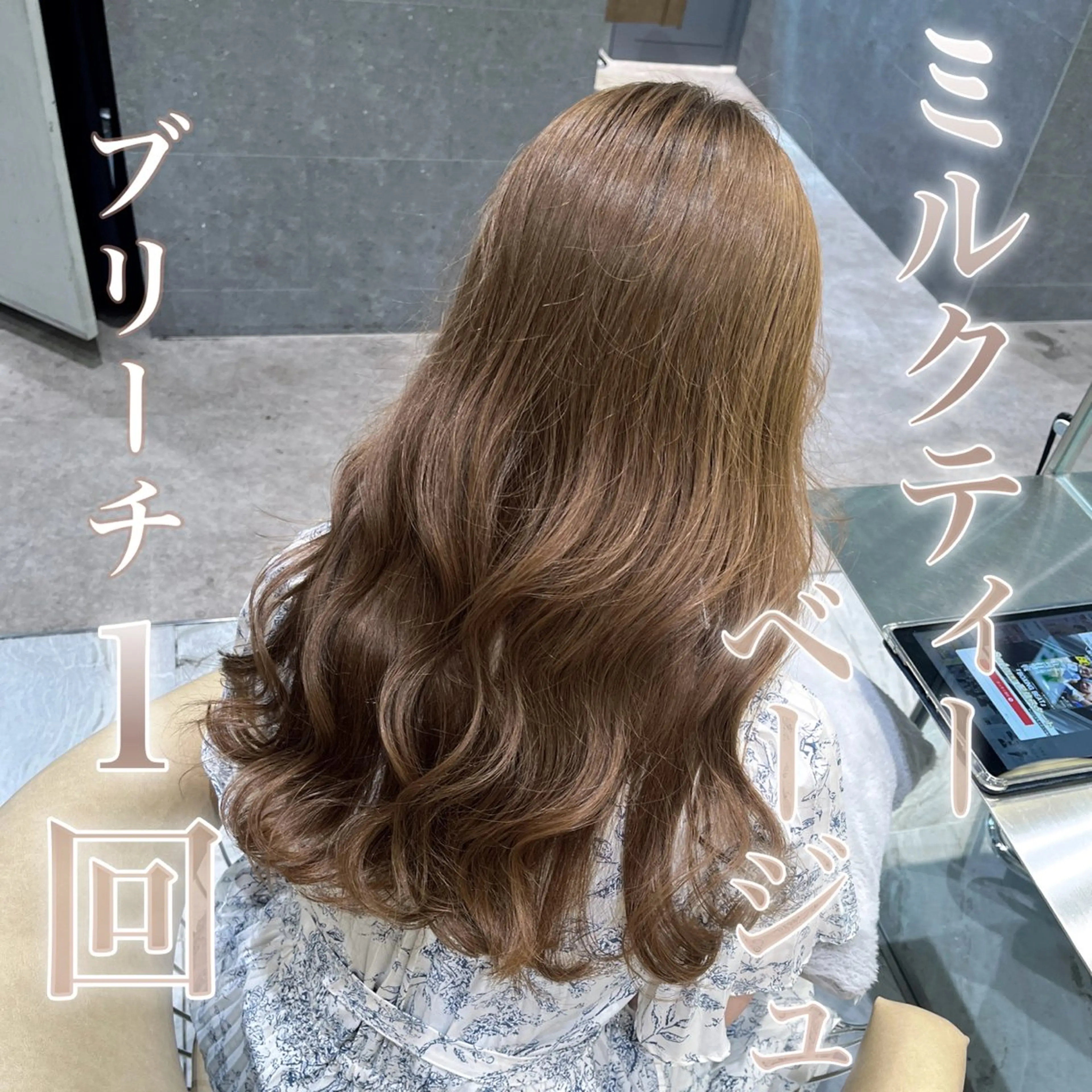 ロング ヘアカラー 髪質改善/縮毛矯正 松原和志のヘアスタイル