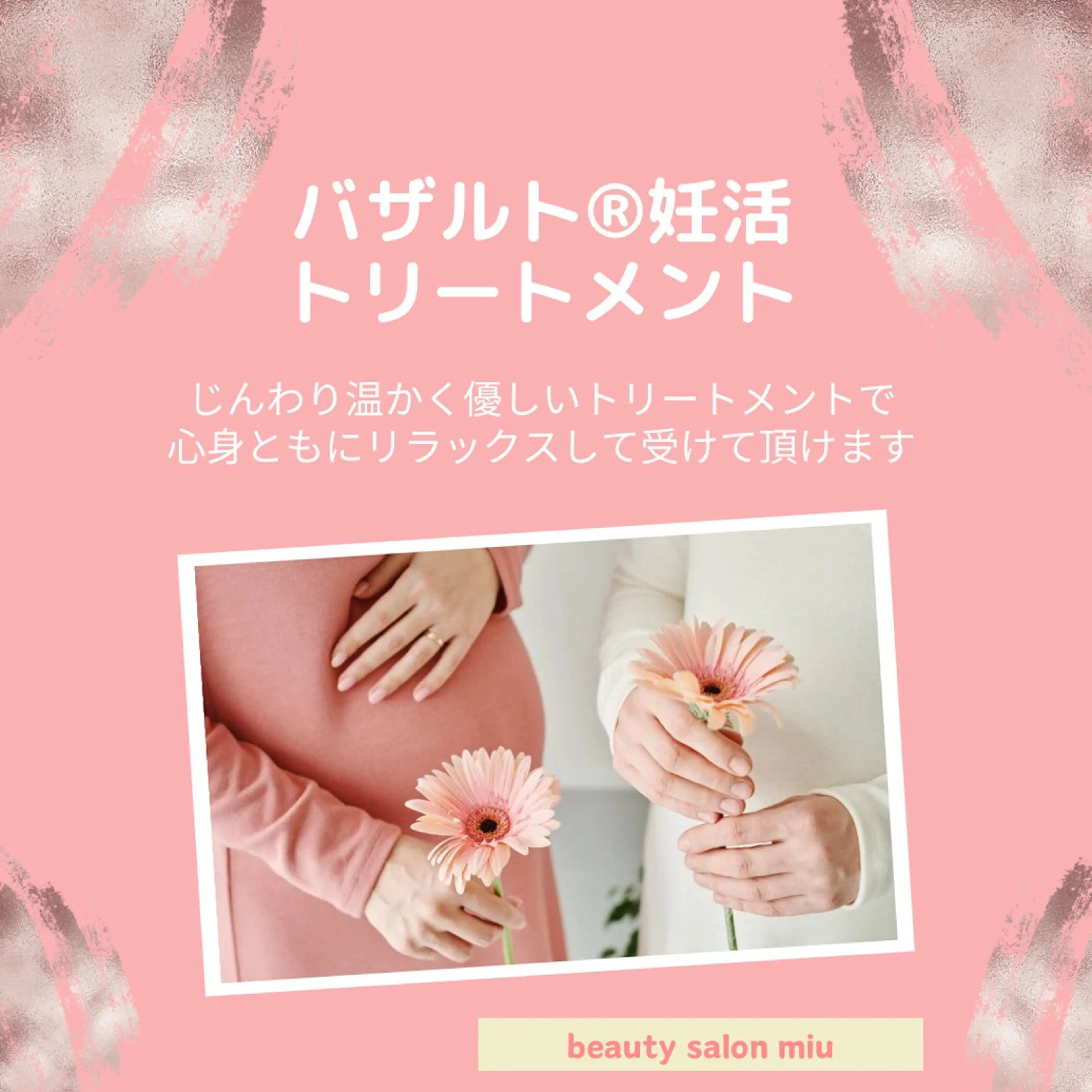 エステ 35歳からの エイジングケアサロンのエステ・リラクイメージ