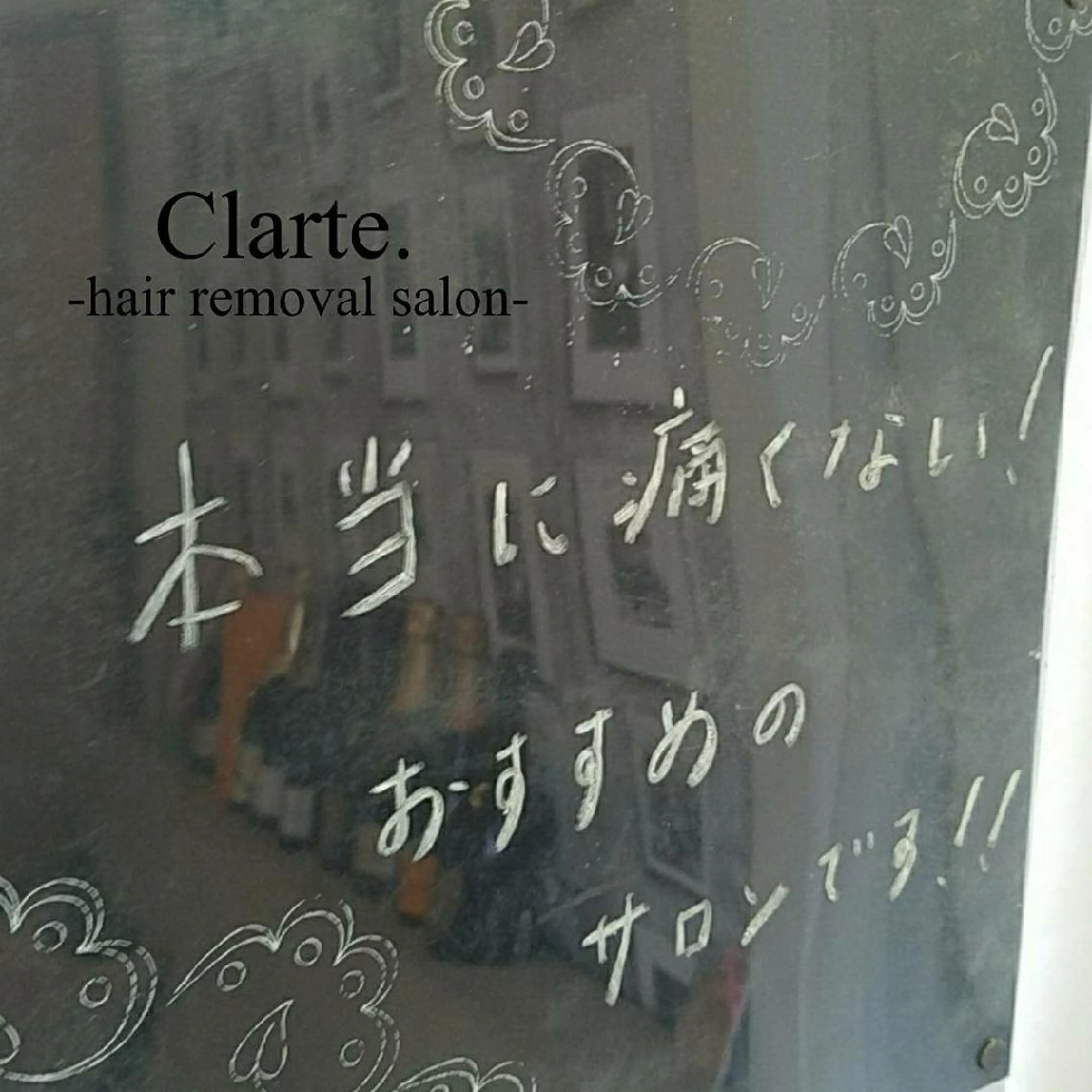 Clarte. クラルテのエステ・リラクイメージ