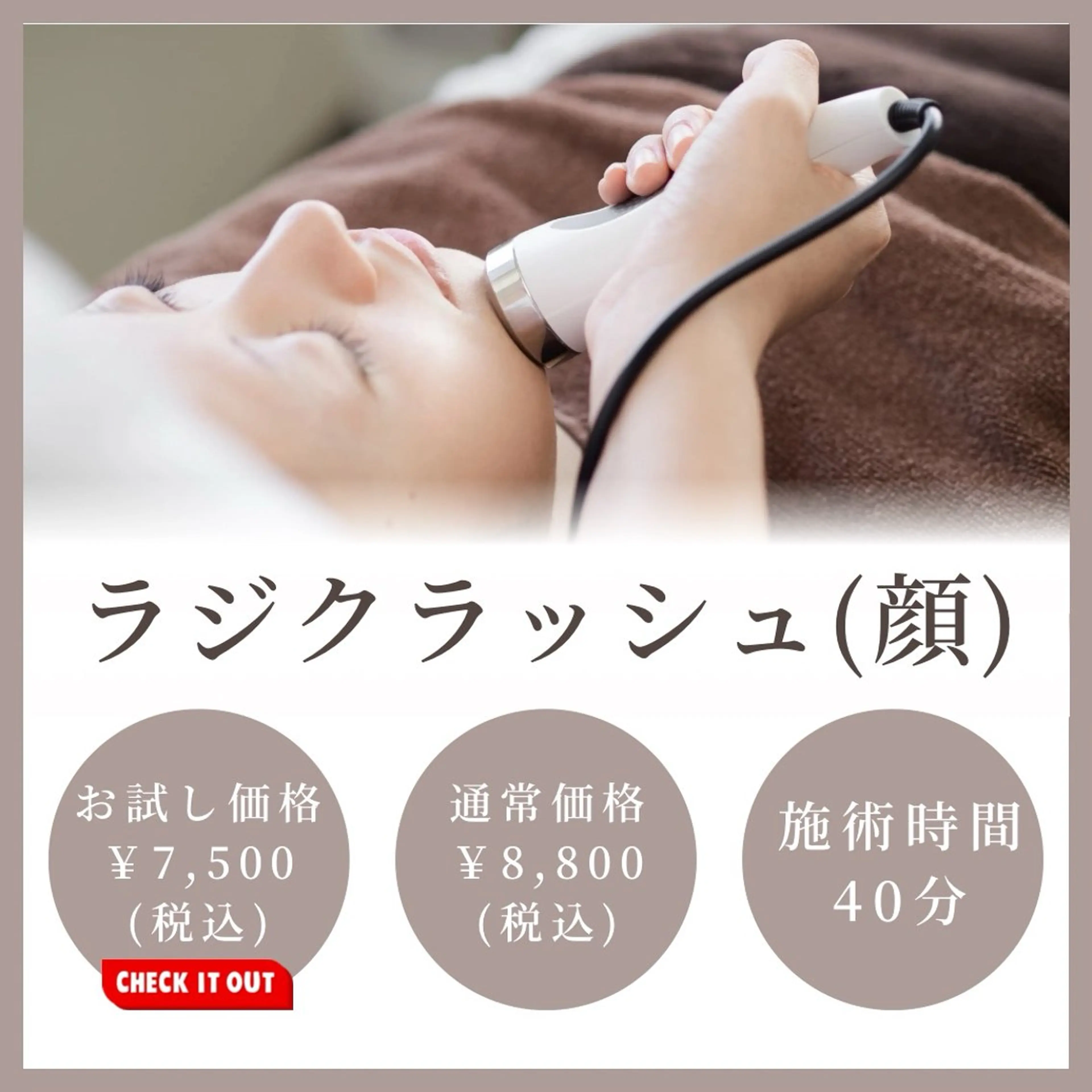 エステ リラク 青木 澪のエステ・リラクイメージ