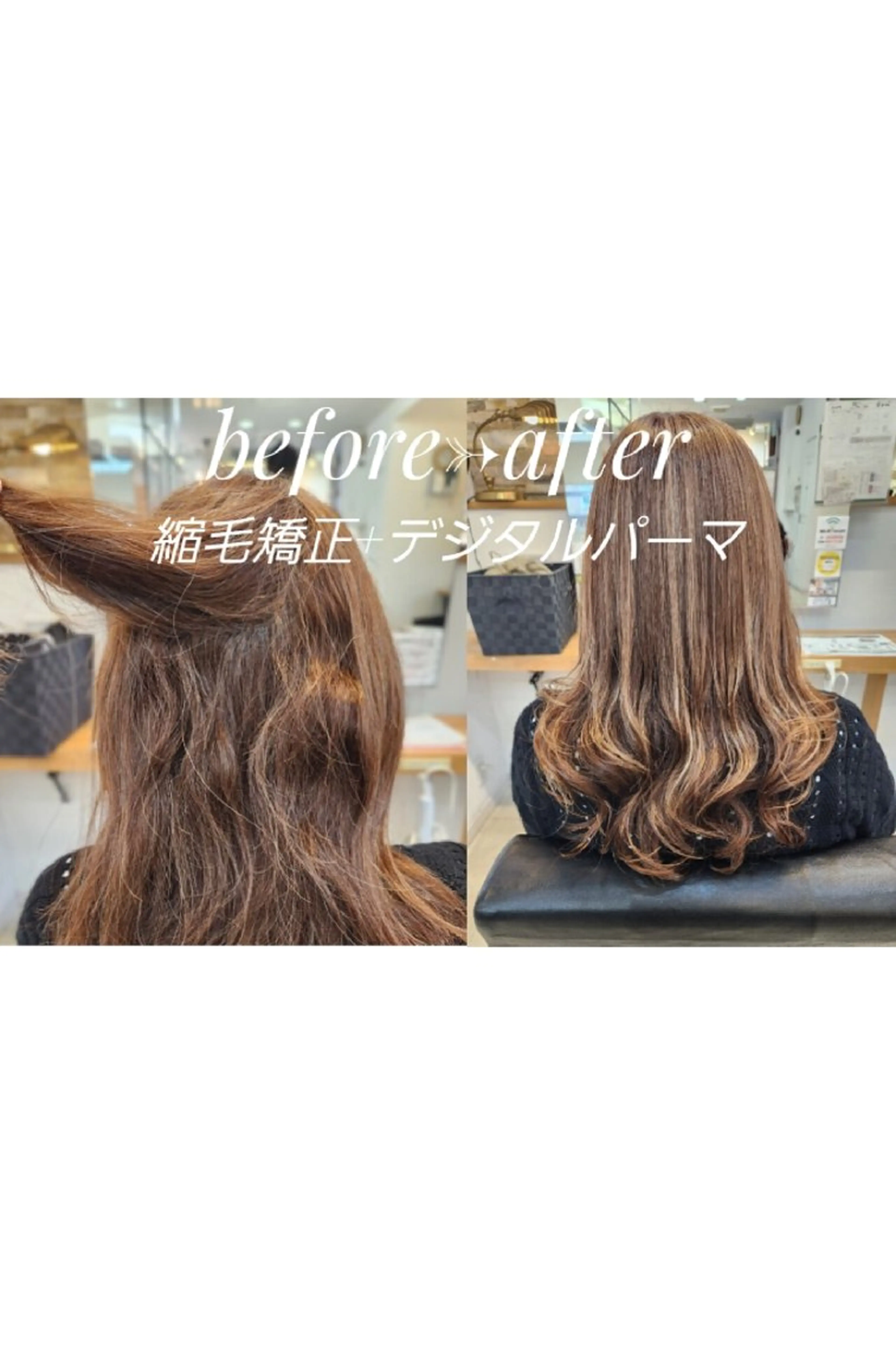 ✨縮毛矯正✖デジタルパーマ✖トリートメント✨クセをのばして、柔らかい動きも欲しい方へ♪の写真