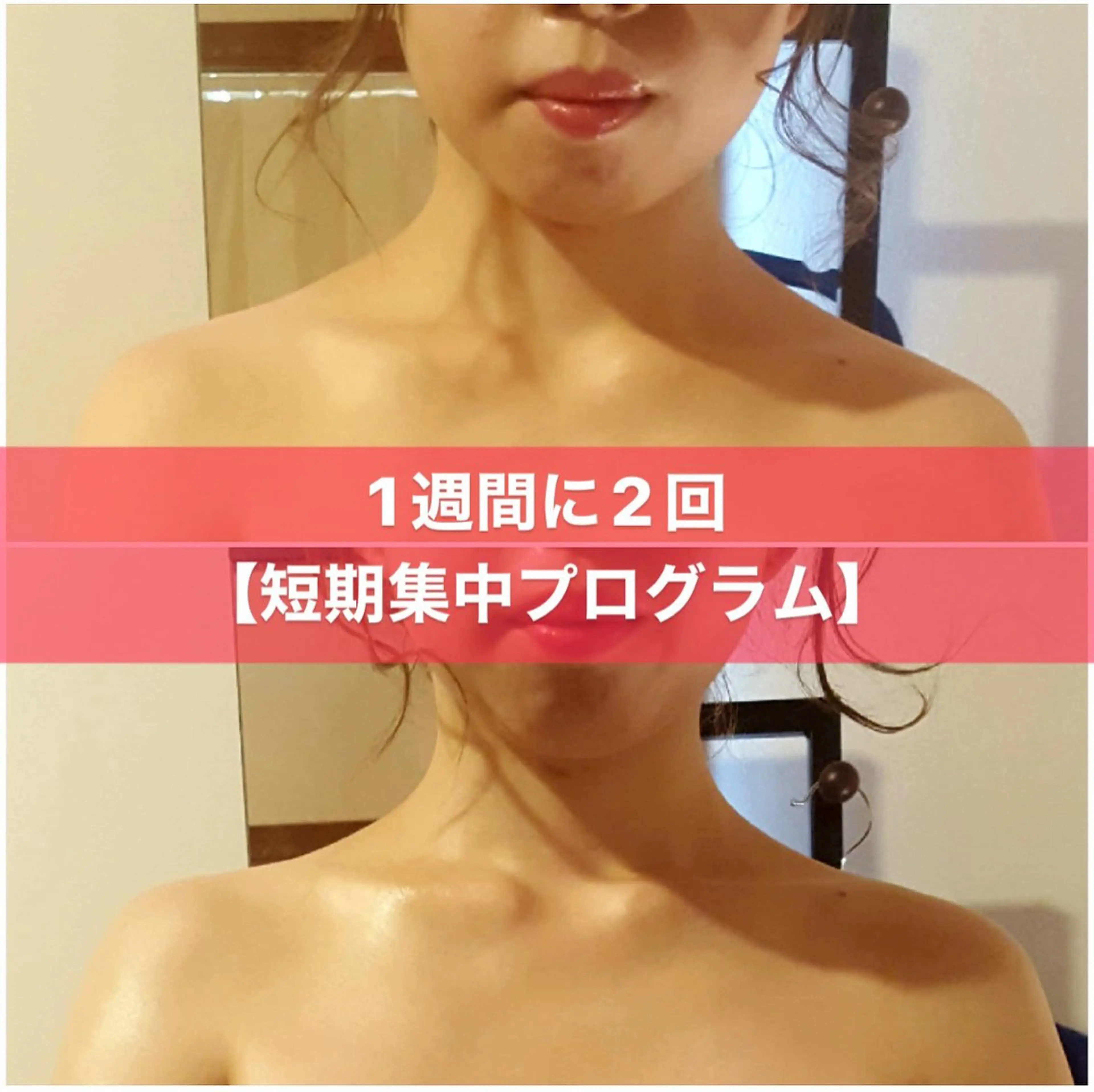 埼玉大宮さいたま市 肩甲骨はがしサロンのエステ・リラクイメージ