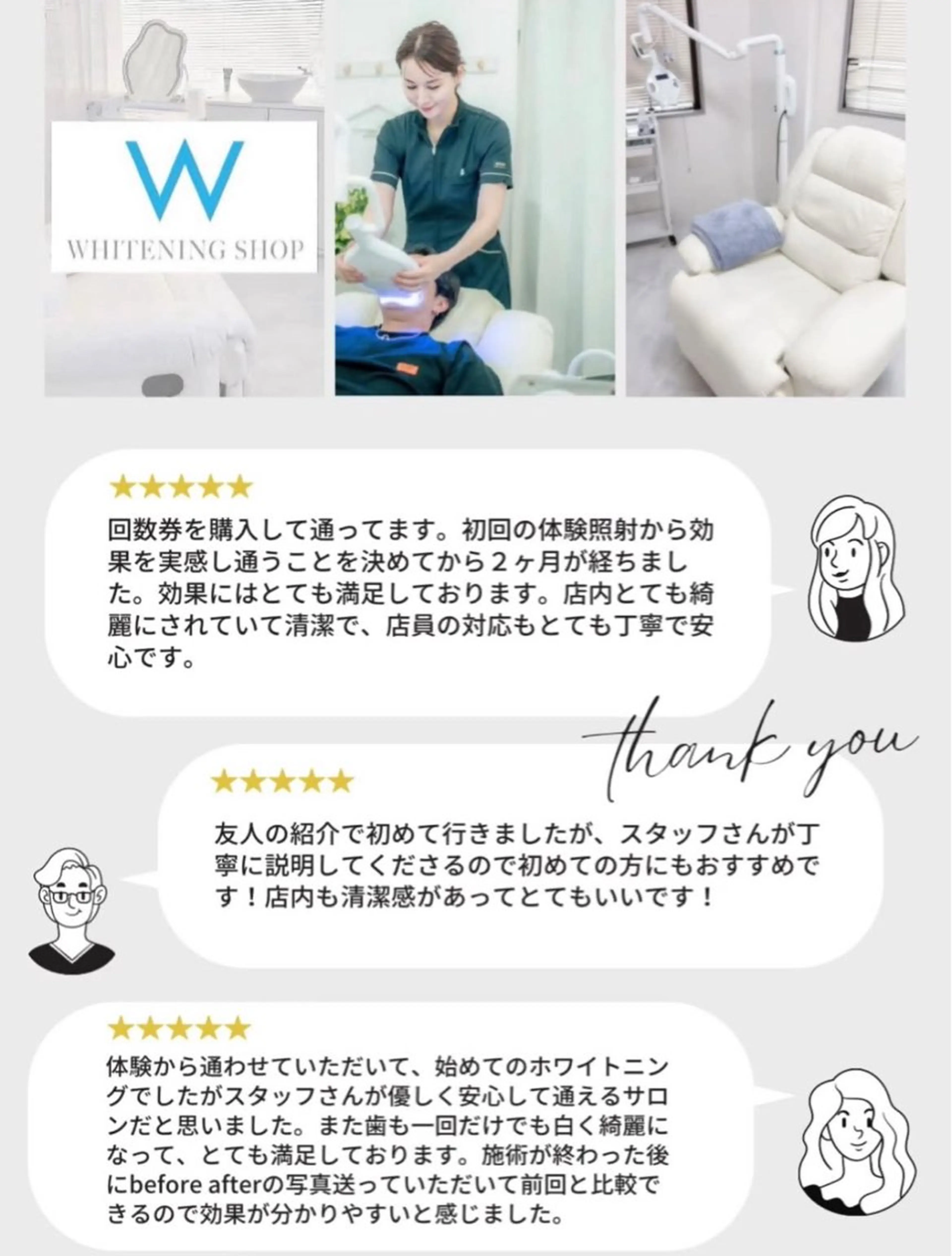 その他 ホワイトニング ショップ津店のその他イメージ