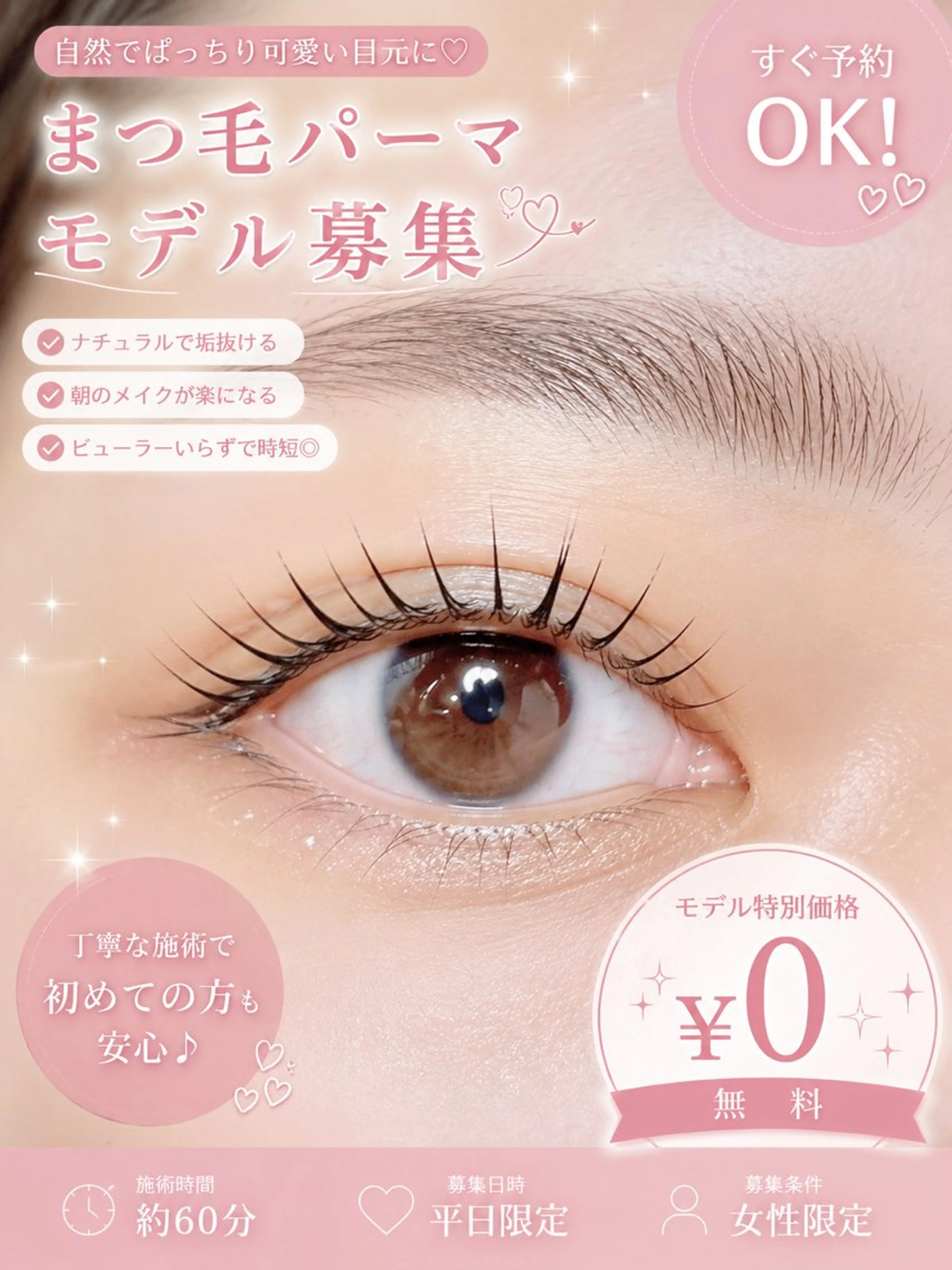 マツエク・マツパ 🎀Akari 🎀のマツエク・マツパデザイン