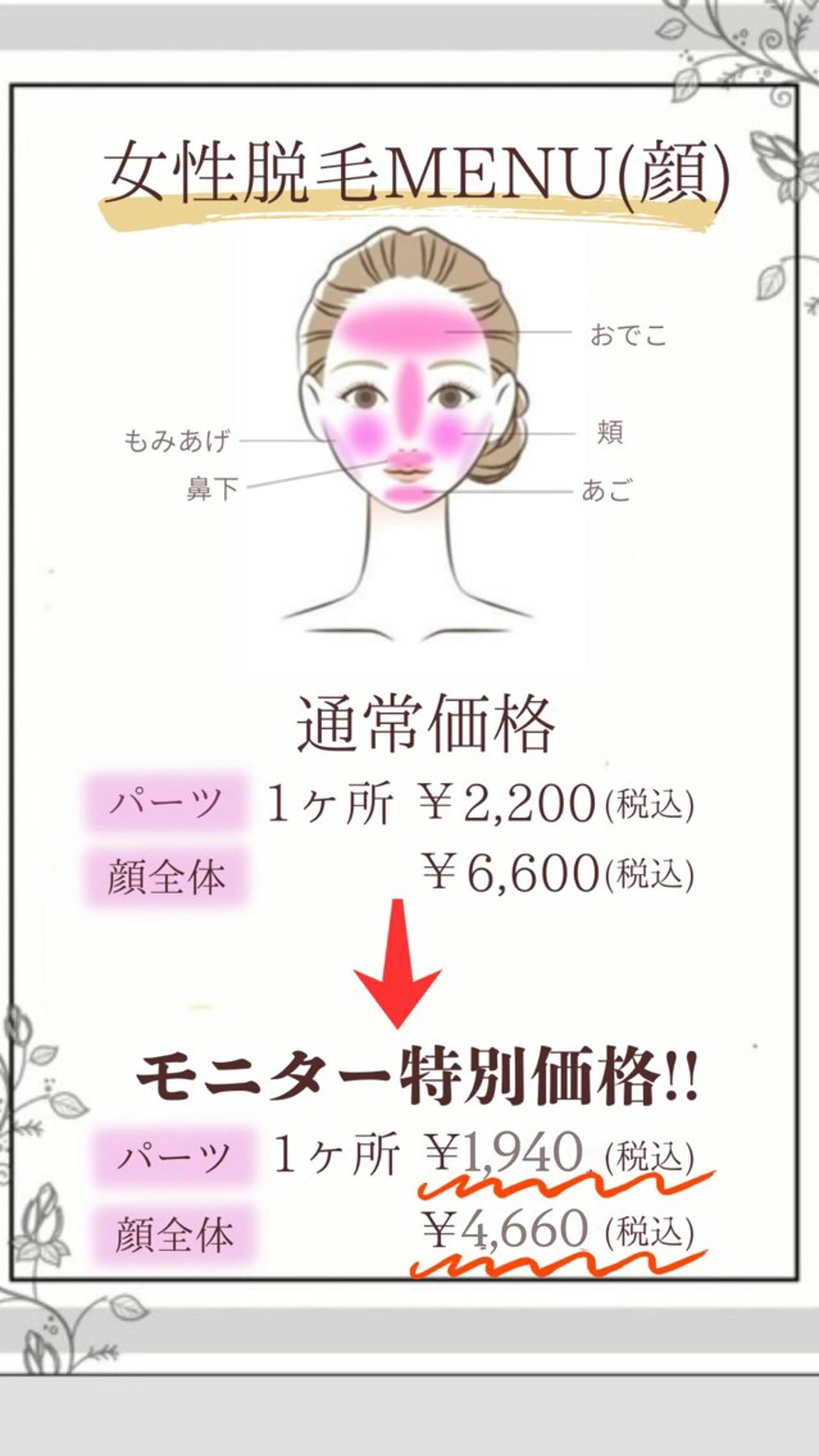 脱毛 茶谷 梨紗のエステ・リラクイメージ