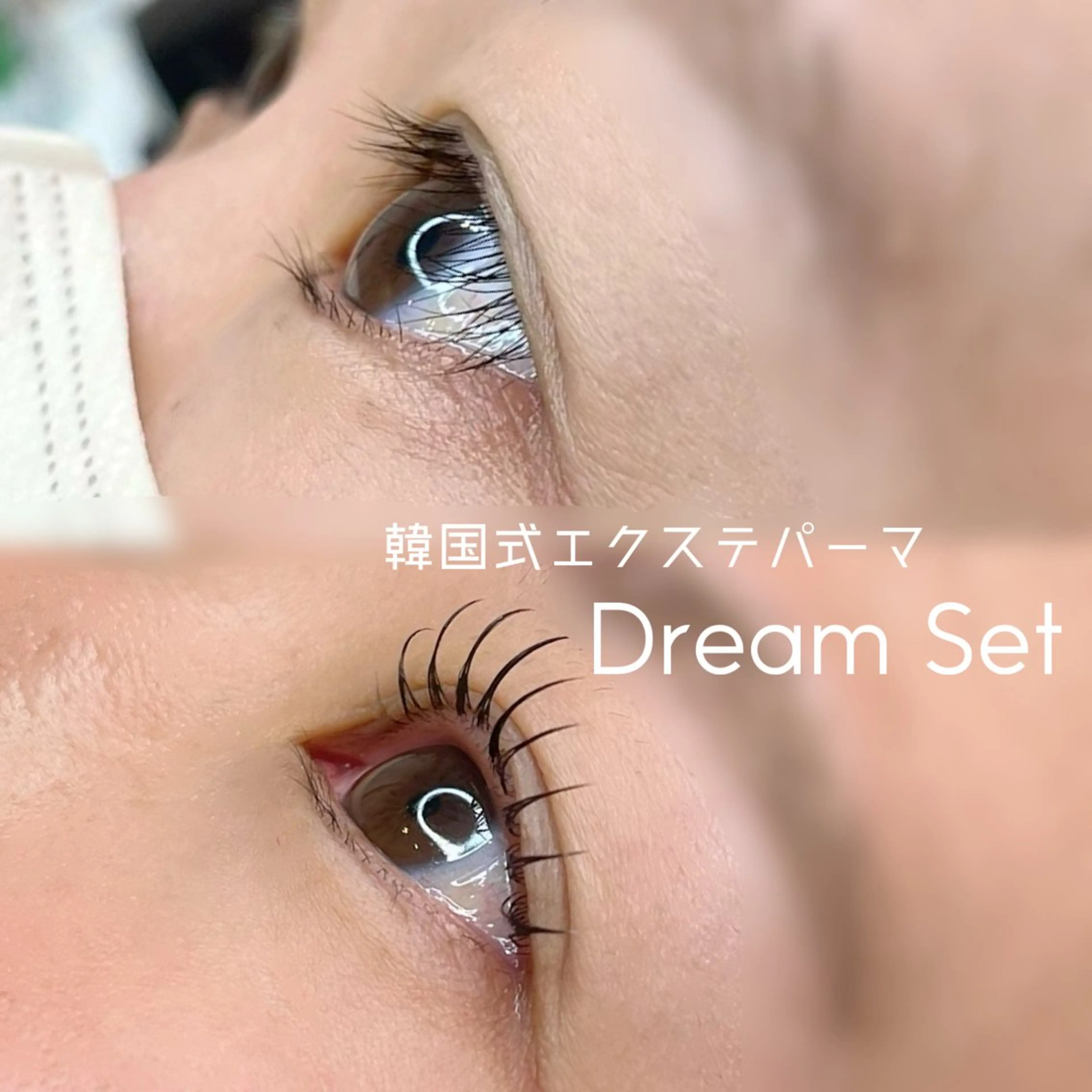 マツエク・マツパ マツエク narumi .のマツエク・マツパデザイン