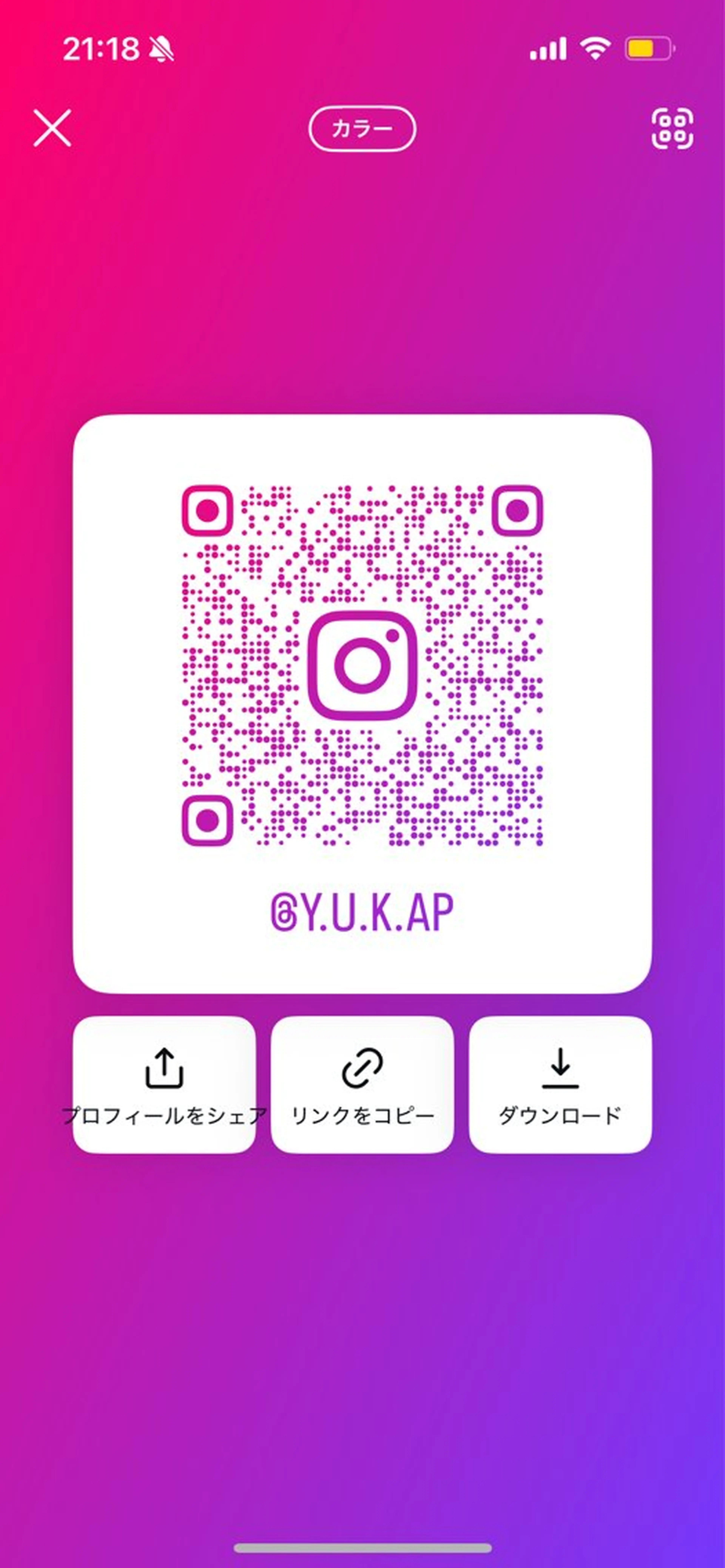 中目黒🪡 yukaのヘアスタイル