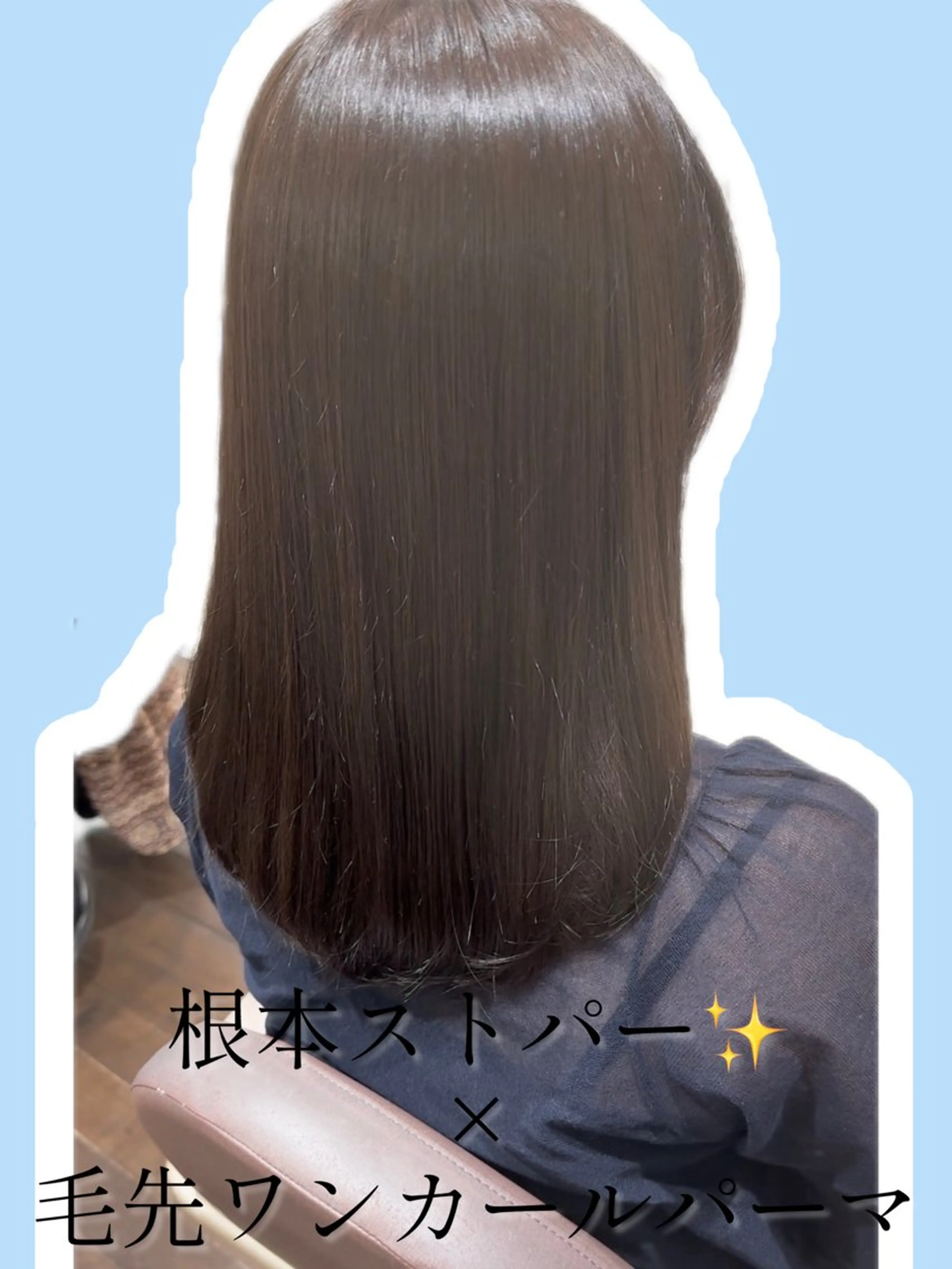 セミロング パーマ カット パーマ 縮毛矯正 デジタルパーマ🫧 韓国風ヘア🫧サクラのヘアスタイル