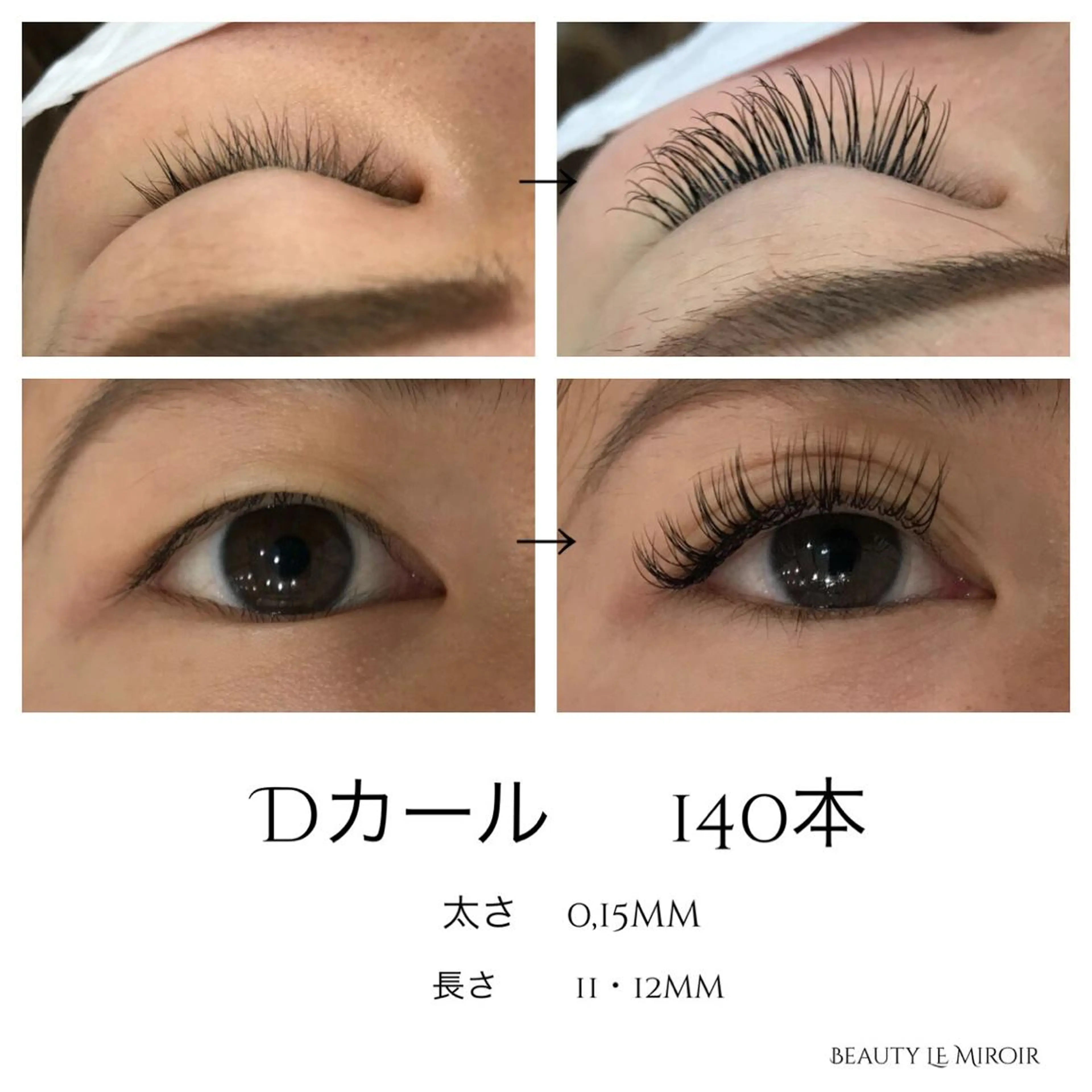 マツエク・マツパ ビューティー ミロワールのエステ・リラクイメージ