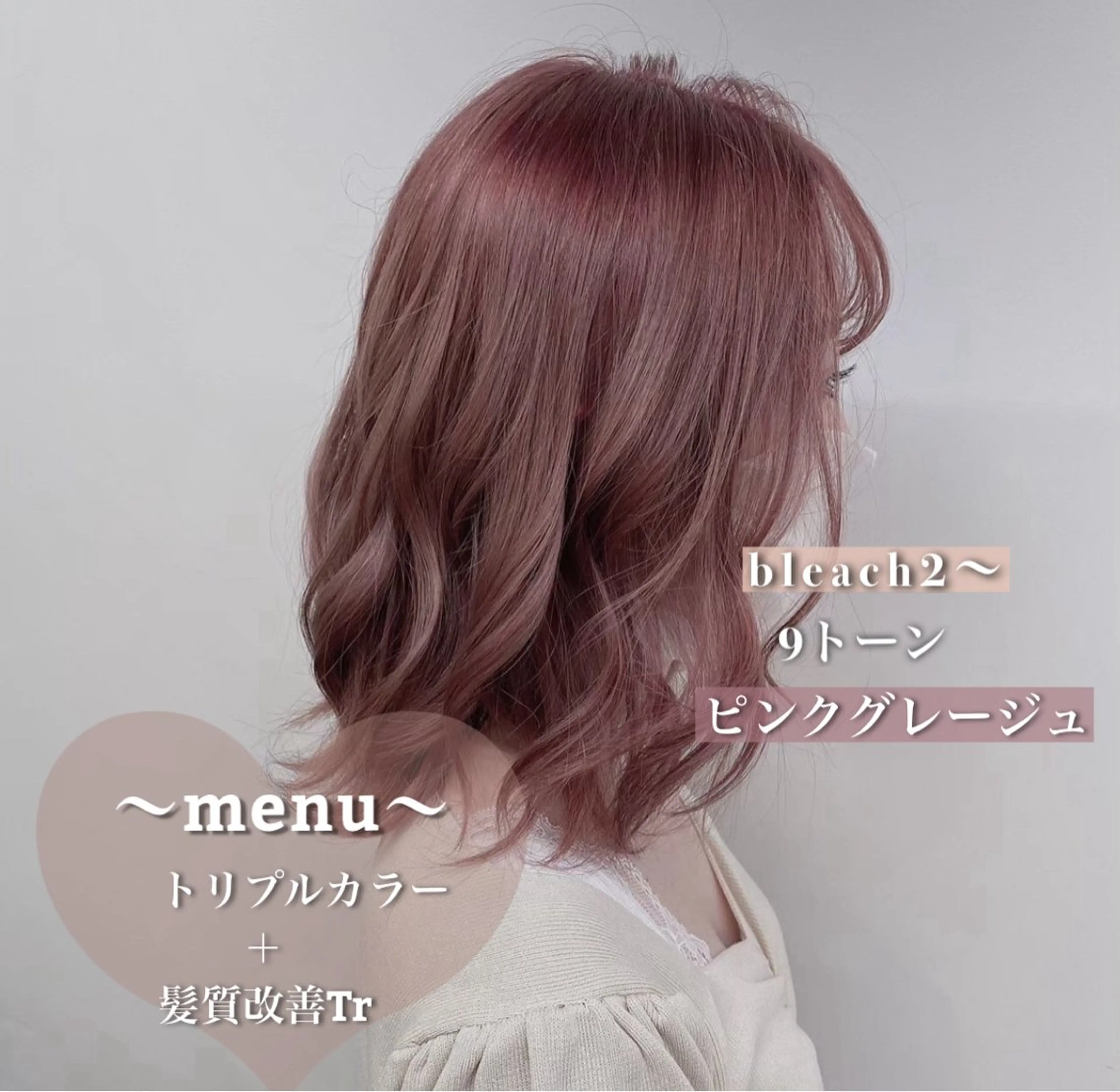 ミディアム ボブ 髪質改善 ヘアカラー 顔周りレイヤー/新宿 /モテ艶カラー/航介のヘアスタイル