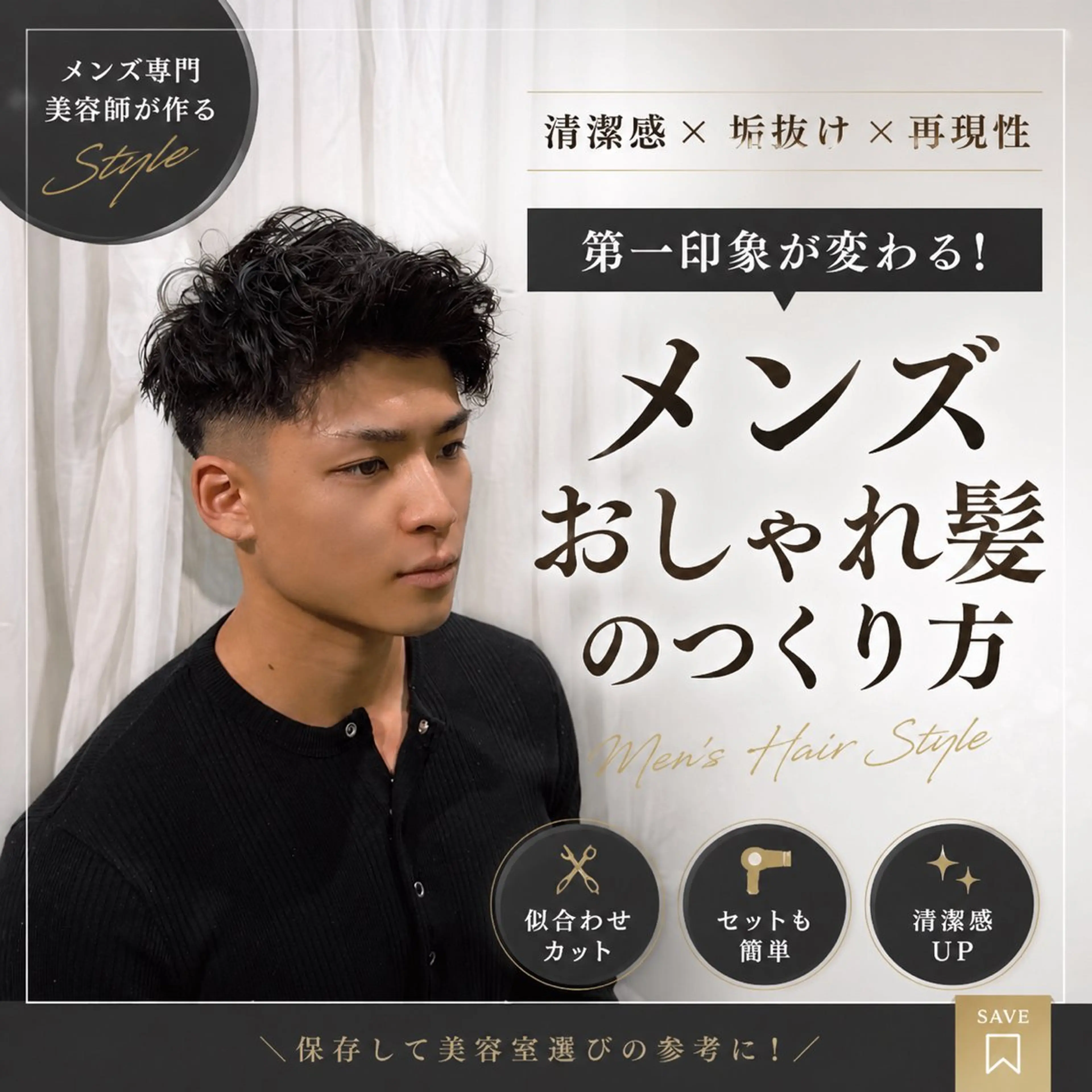 パーマ メンズ 小礒 幸輝のヘアスタイル