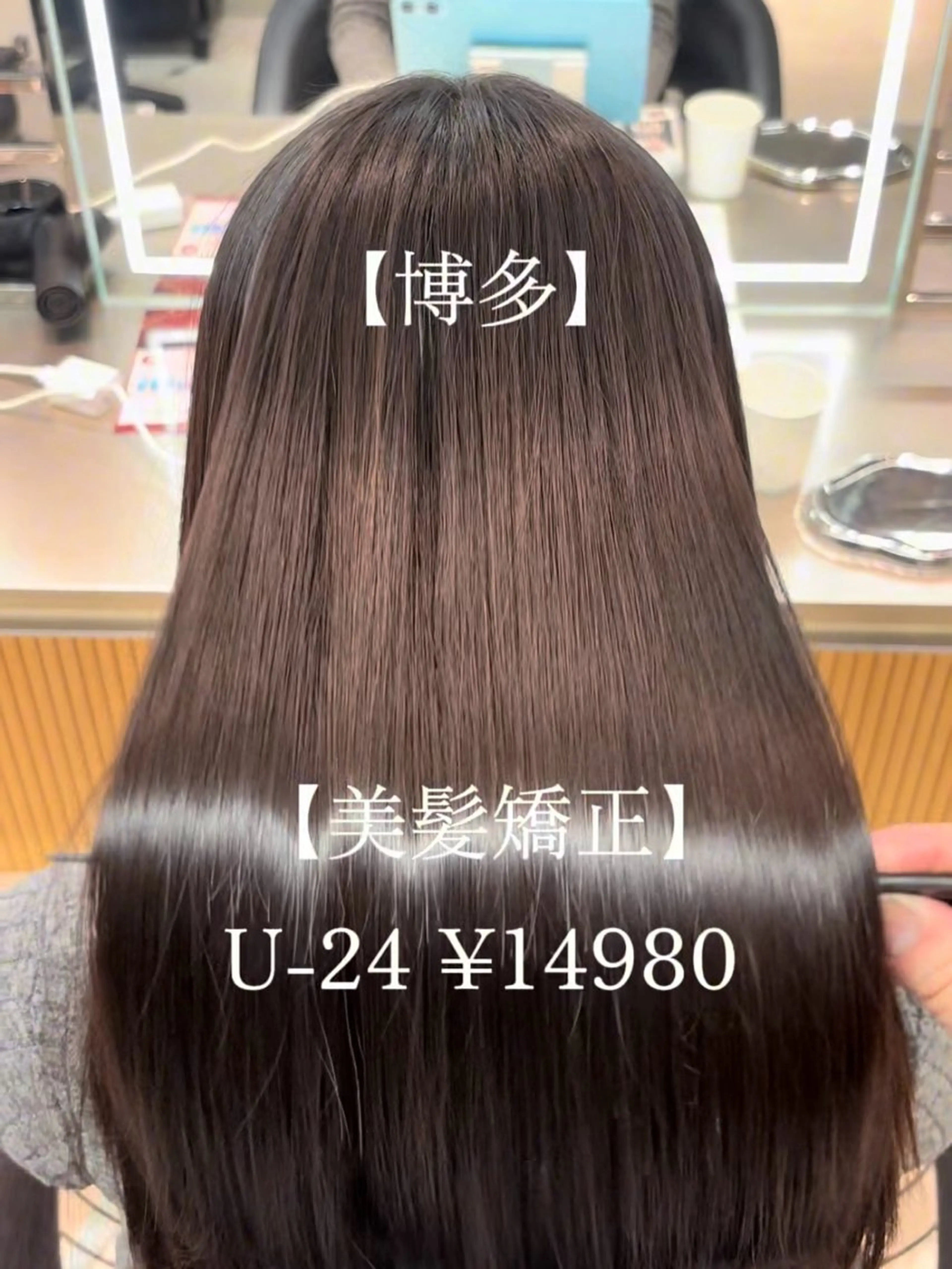 ロング パーマ 縮毛矯正 トリートメント 【博多髪質改善】 吉村　清志のヘアスタイル