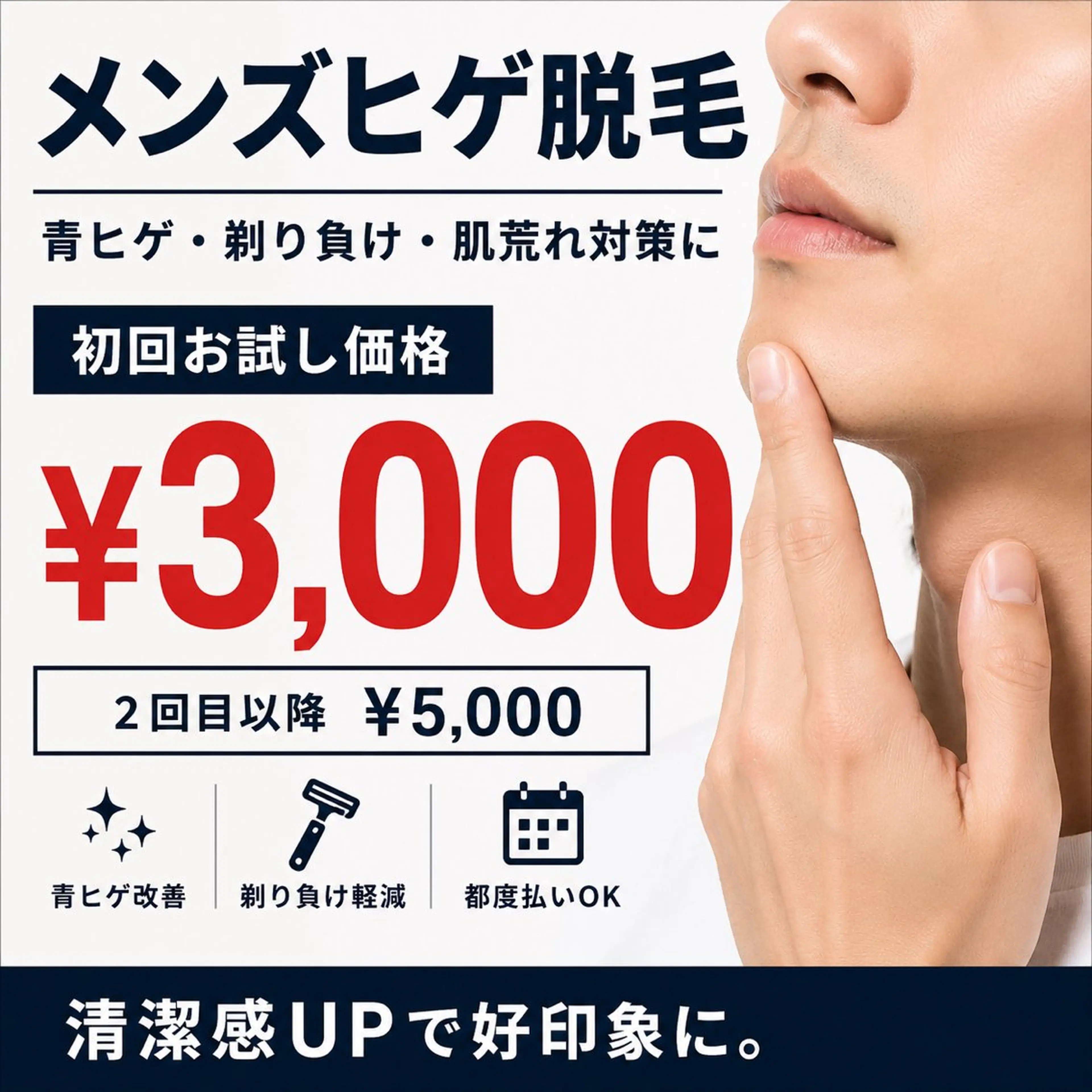 メンズ 《メンズ脱毛サロン》 博多 ECXIAのエステ・リラクイメージ
