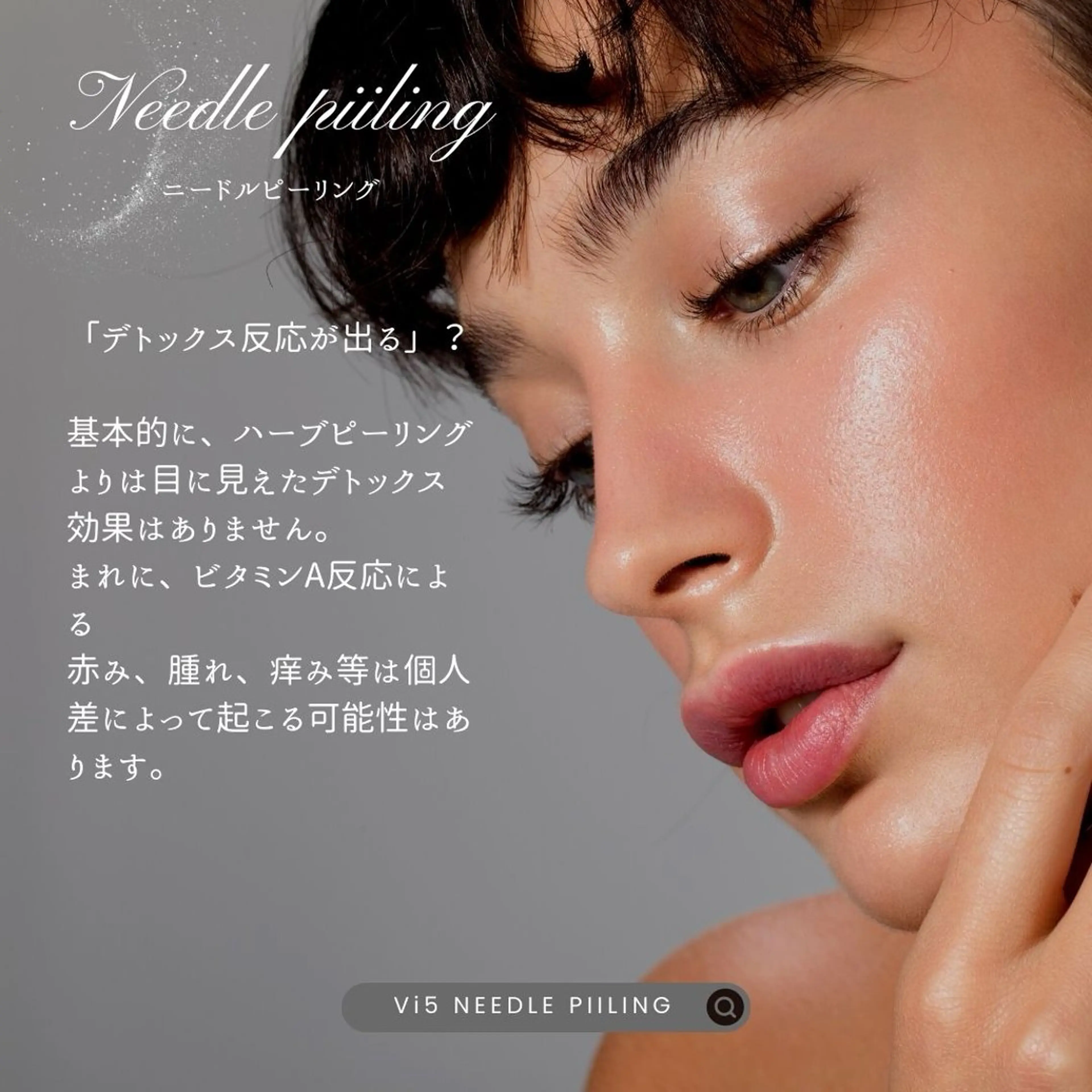 エステ Vi5 ともみのエステ・リラクイメージ