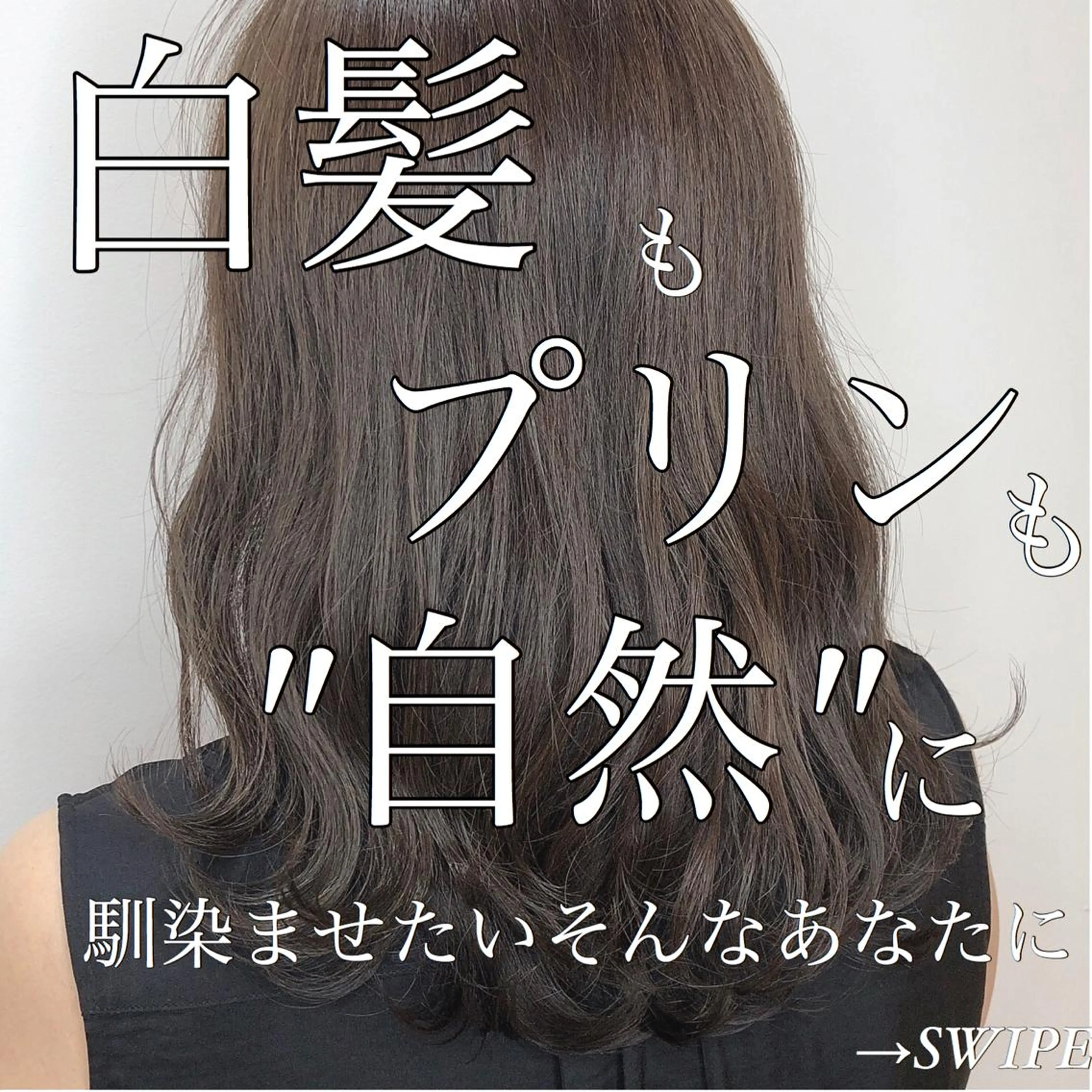 ミディアム カラー ハイライトカラー ハイライト カット ヘアカラー トリートメント ✨似合うのその先へ✨ 田中延和のヘアスタイル