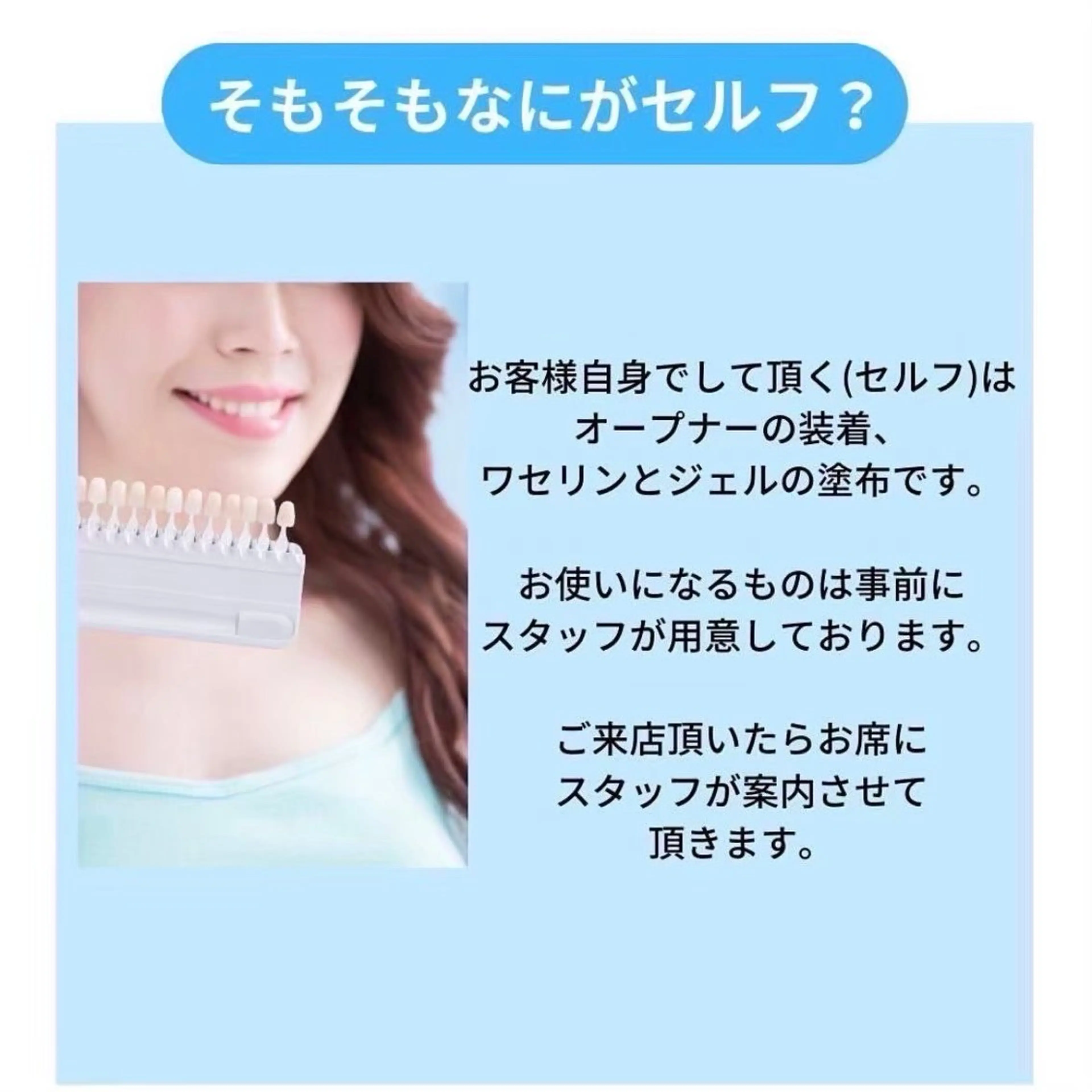ホワイトニングショッ 吉祥寺2号店のその他イメージ