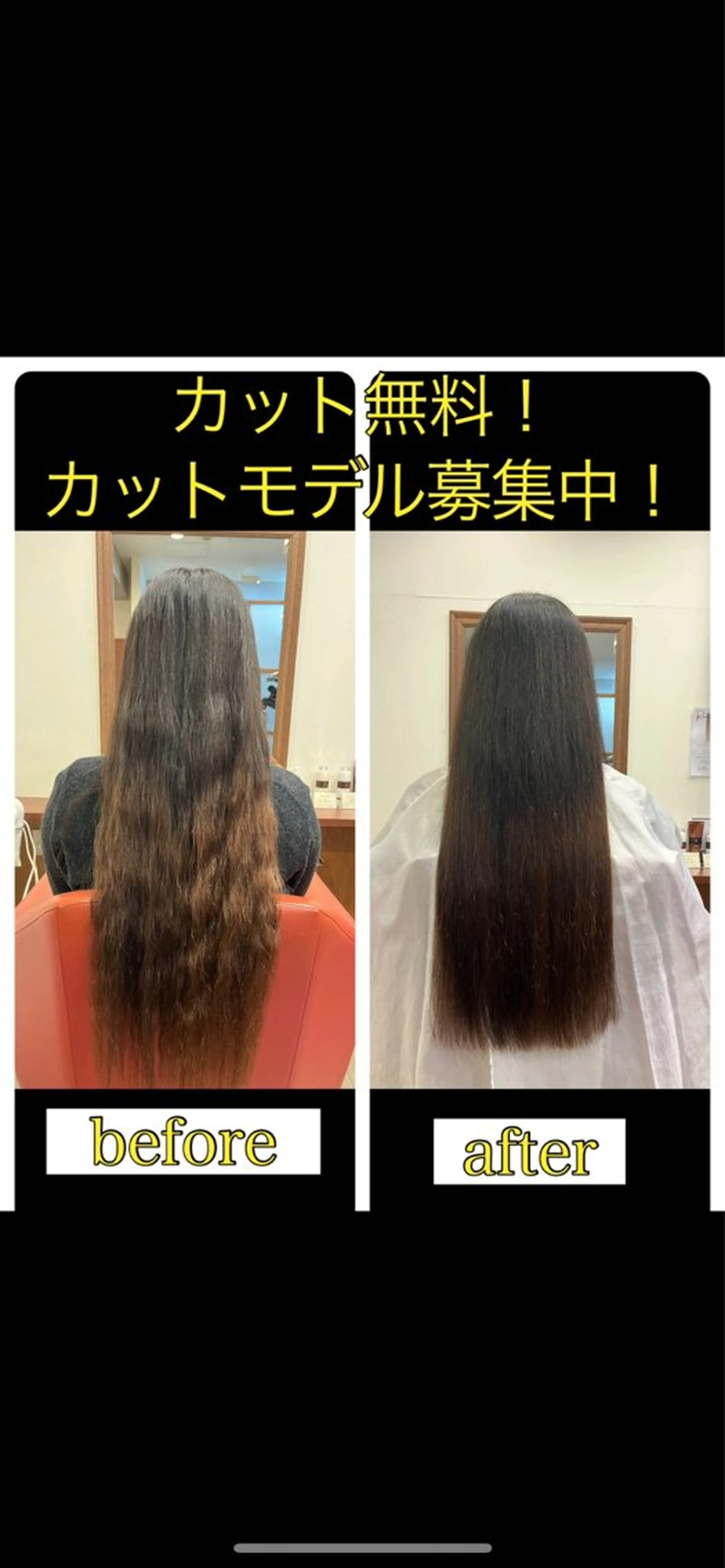 ロング カット無料　カット モデル募集中　網谷のヘアスタイル
