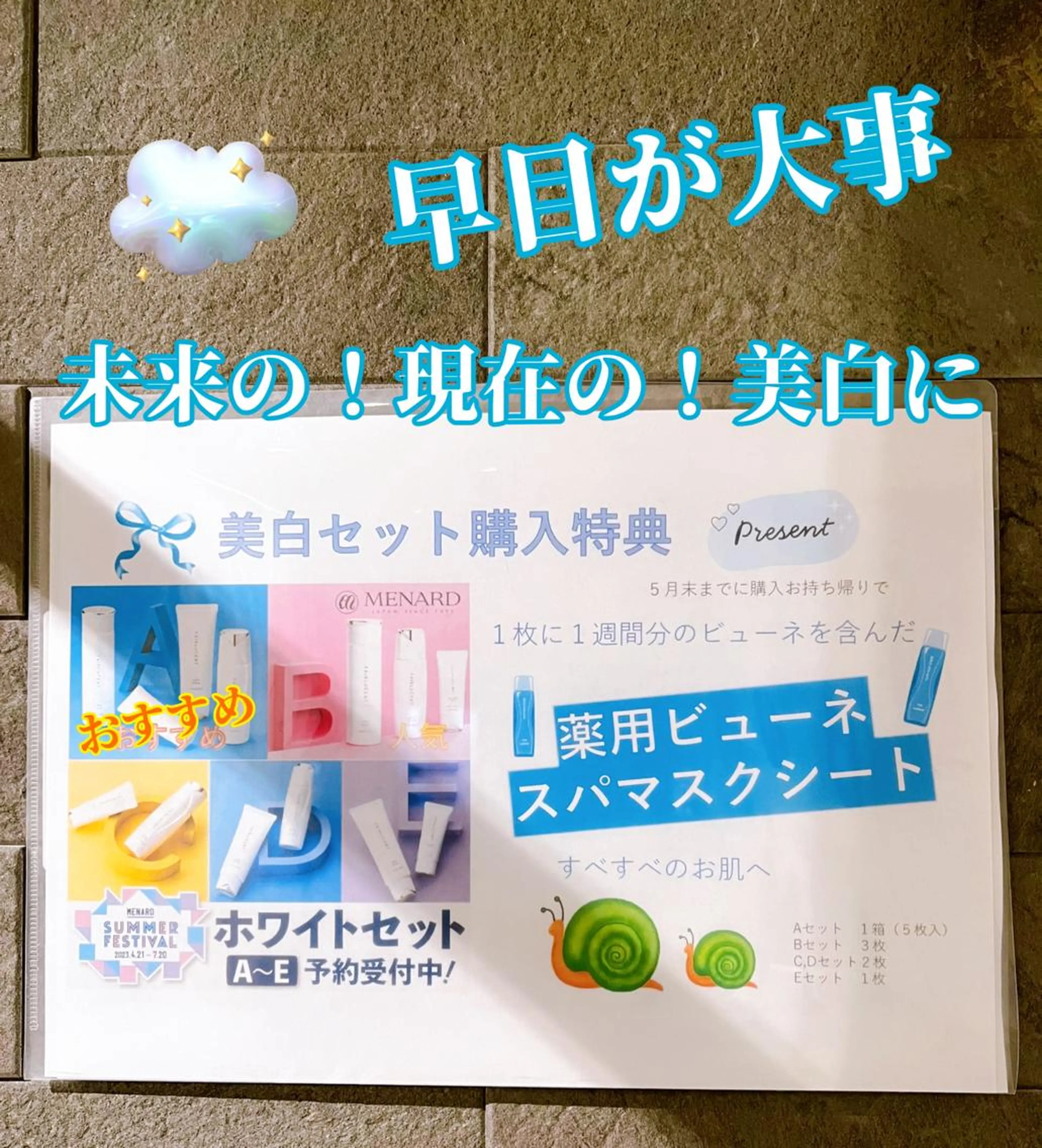 【安心ハンドテク】 メナード富田丘のエステ・リラクイメージ