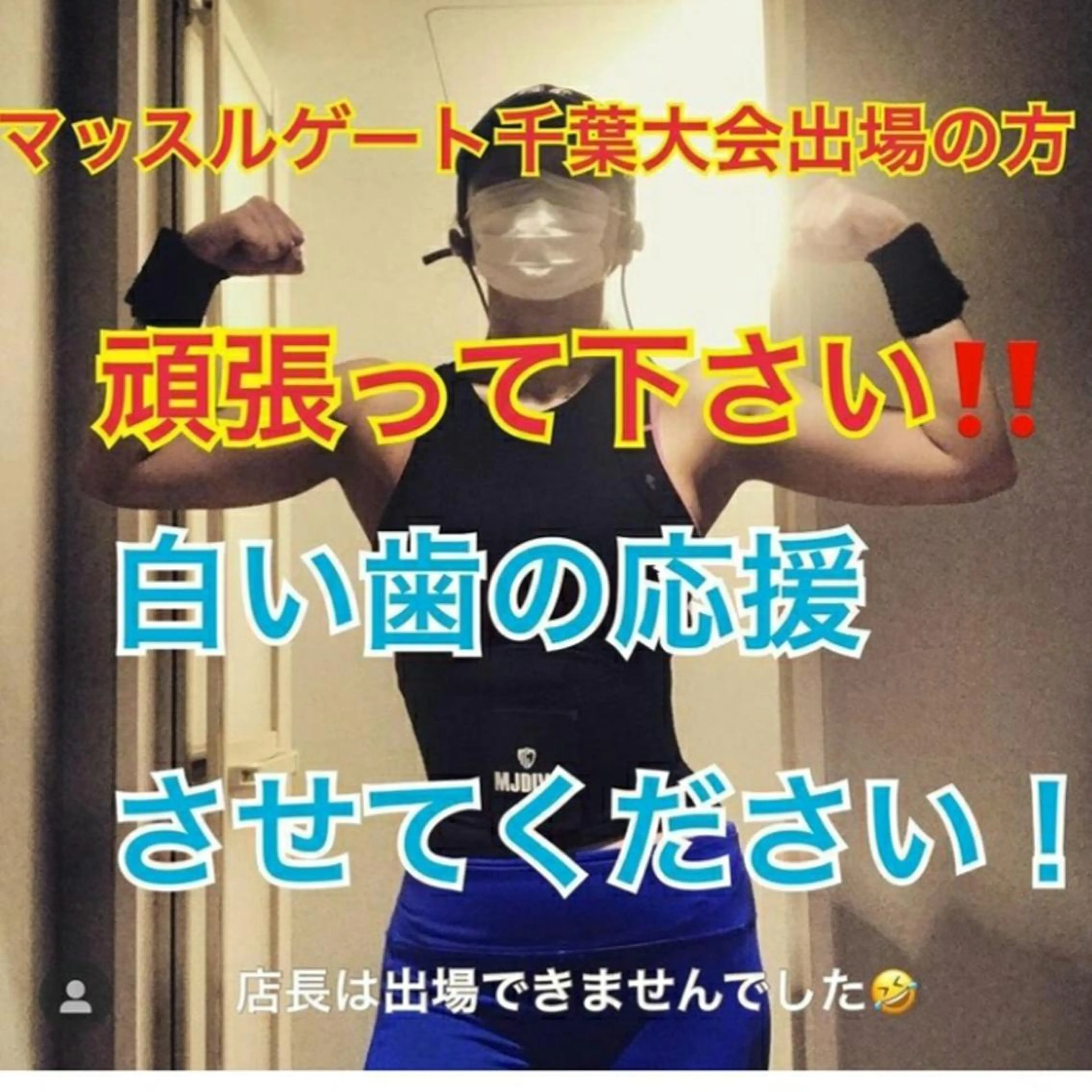 スポーツ割✨大会前やスポーツ頑張っている方‼️通常初回30分2,970円が2,470円‼️😆✨‼️の写真