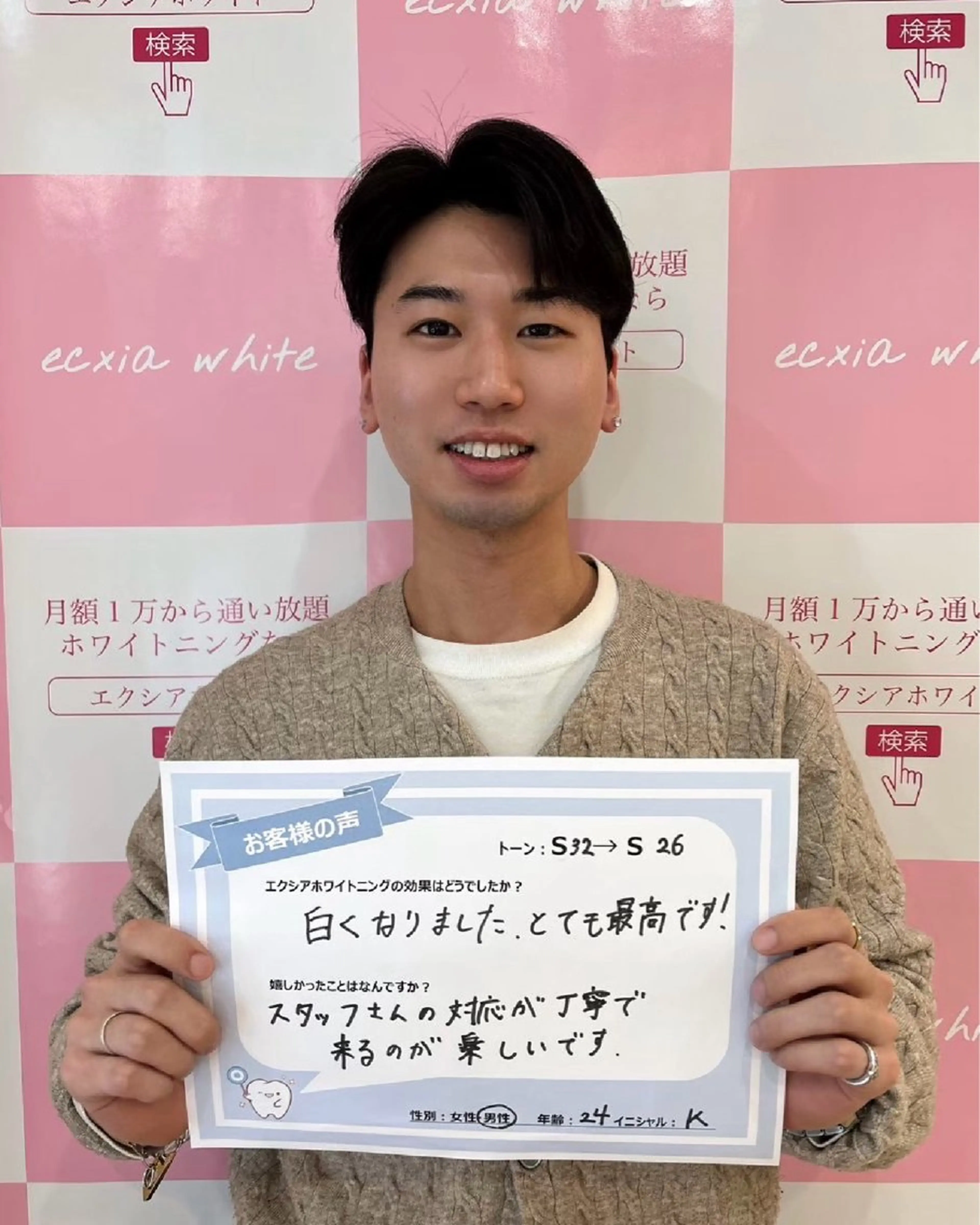 セルフホワイトニング エクシアエミフル店のその他イメージ