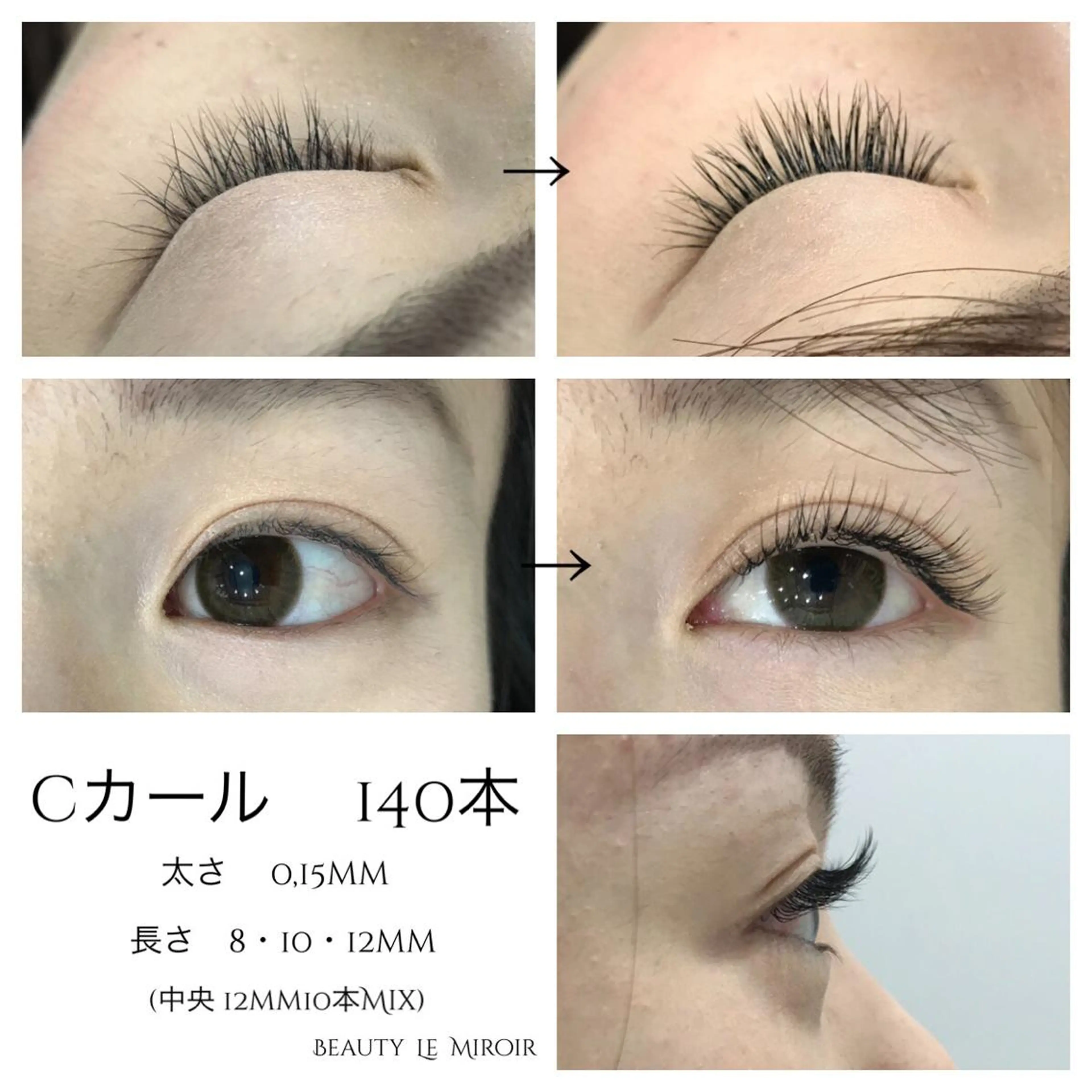 マツエク・マツパ ビューティー ミロワールのエステ・リラクイメージ