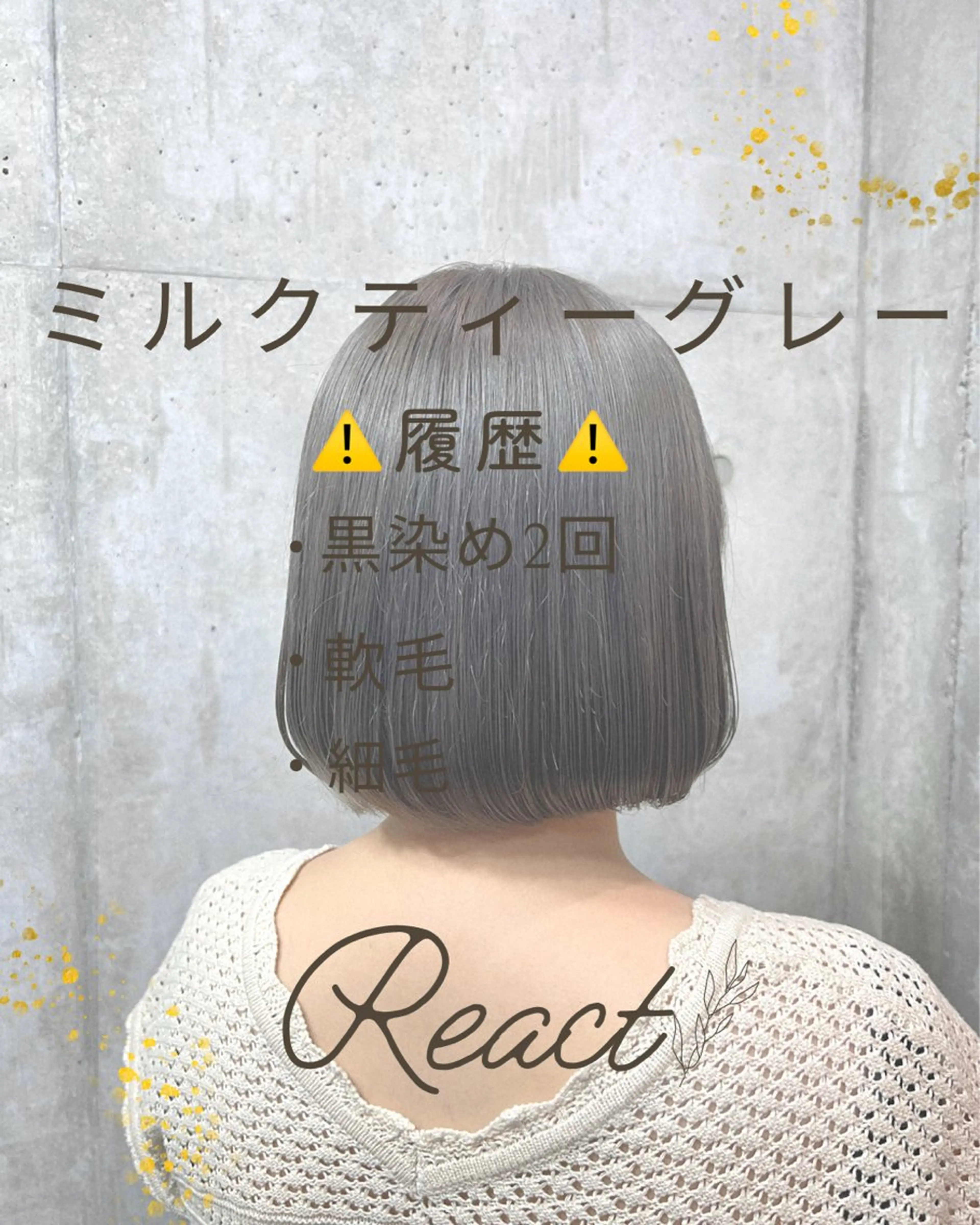 ミディアム ブリーチカラー/ 寺口佳希のヘアスタイル