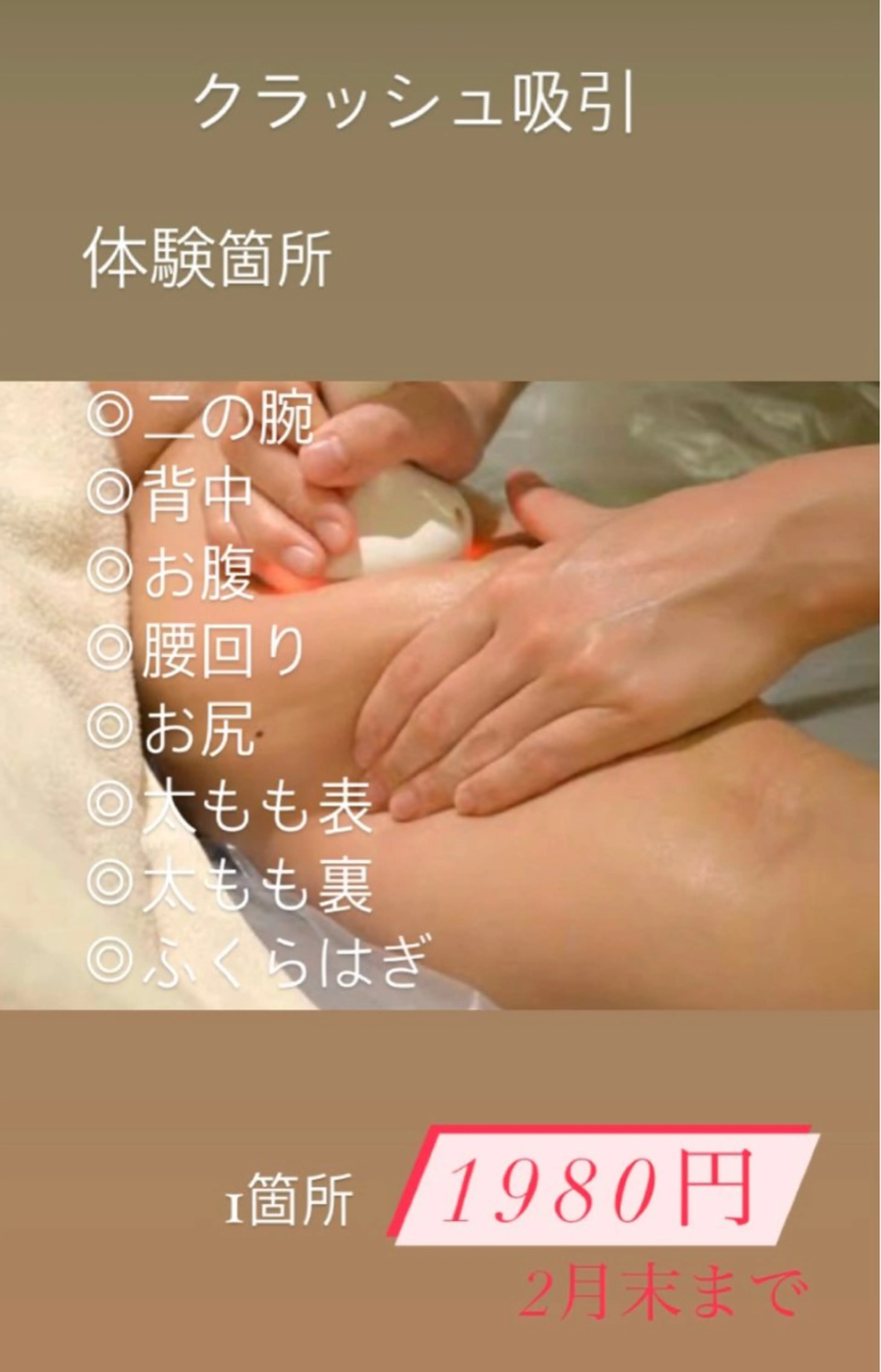 エステ トータルビューティ サロンstageのエステ・リラクイメージ