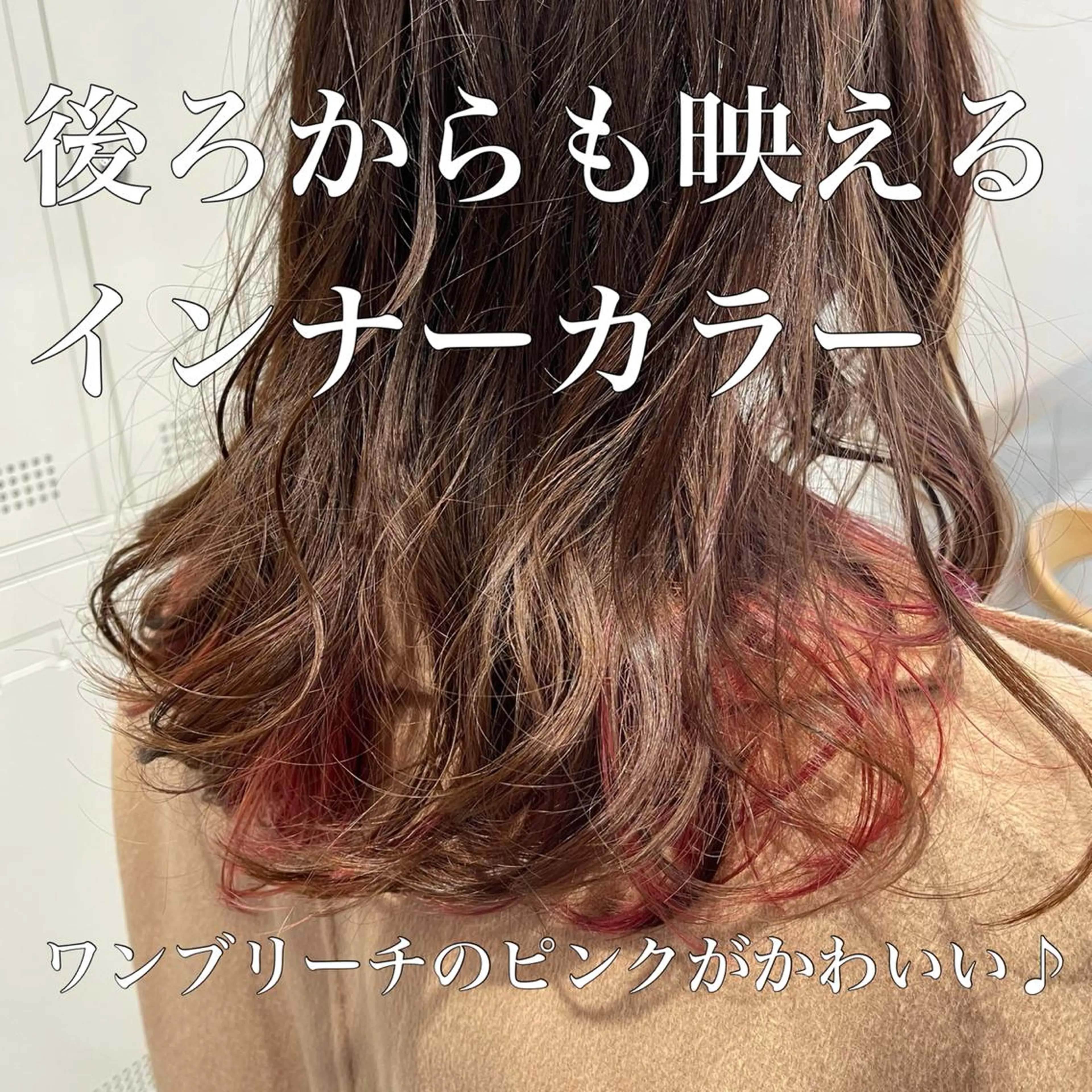 セミロング カット ヘアカラー トリートメント ショートヘア💫 ハイトーン西田拓馬のヘアスタイル