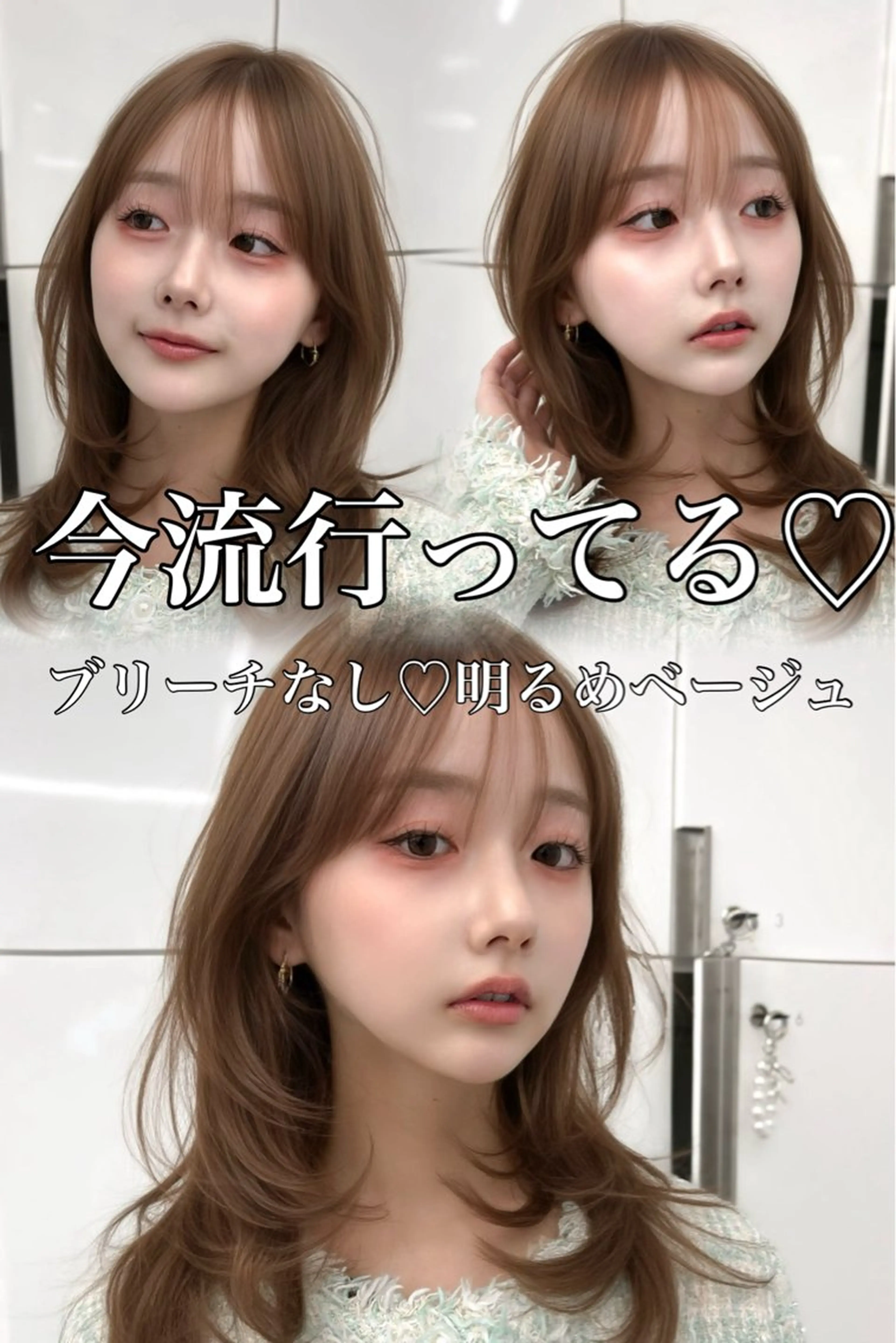 ロング カラー ベージュカラー ブリーチ 透明感カラー ダブルカラー ブリーチなしカラー カット ヘアカラー トリートメント ヘッドスパ ヘアセット 透明感カラー✨🩵 韓国ヘアkanatoのヘアスタイル
