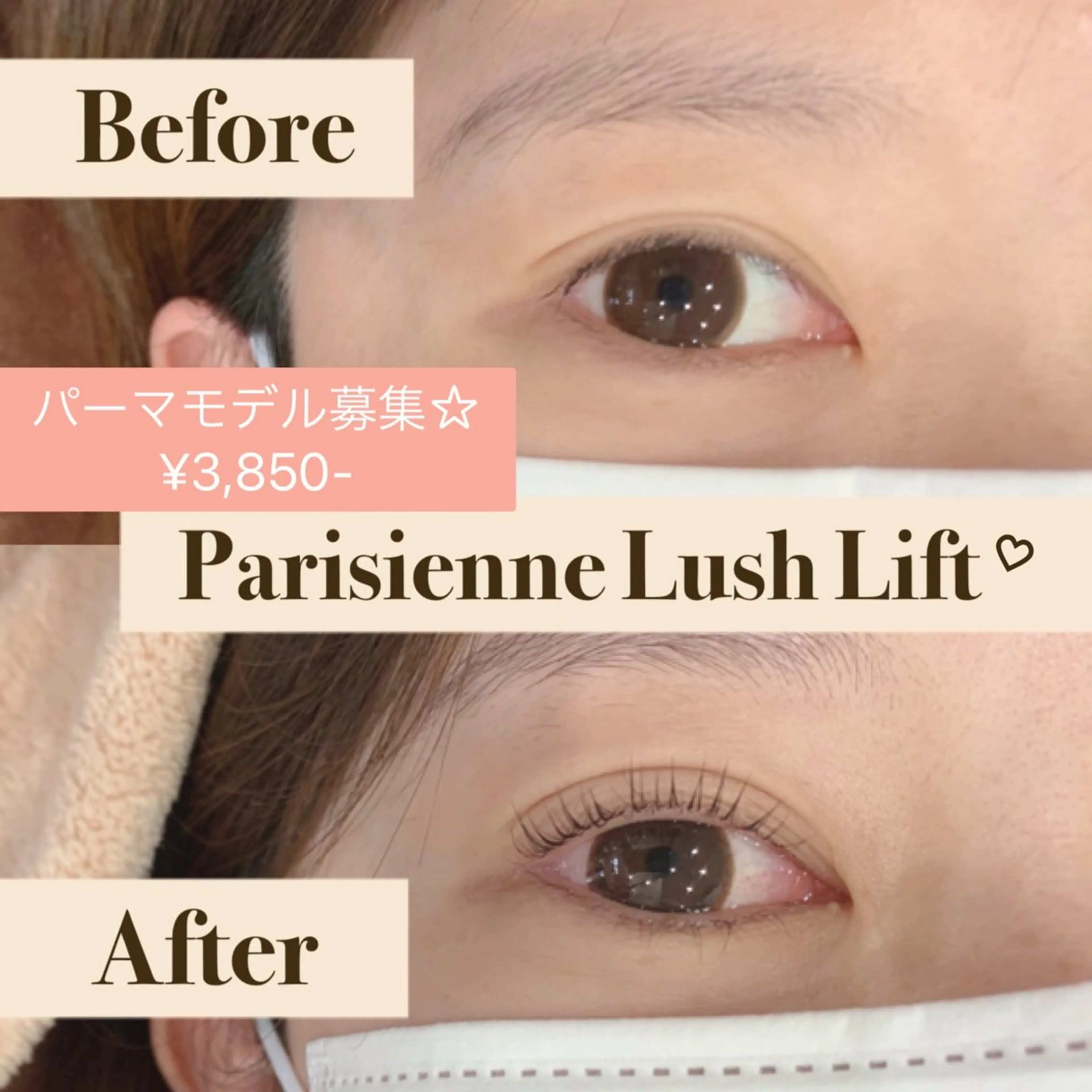 マツエク・マツパ 川崎 汐花のマツエク・マツパデザイン