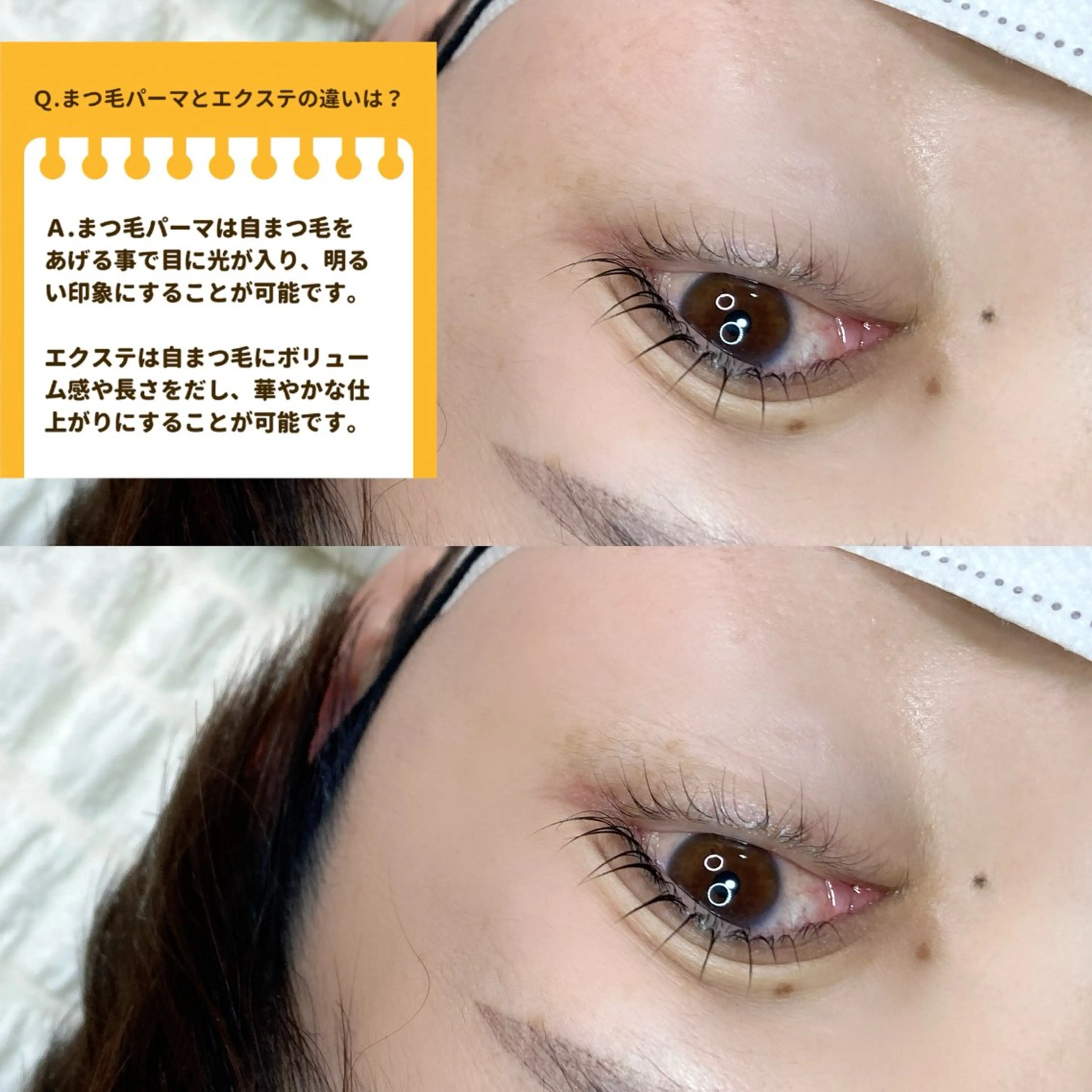 マツエク・マツパ まつげパーマ noriko 🎀学割🎀のマツエク・マツパデザイン