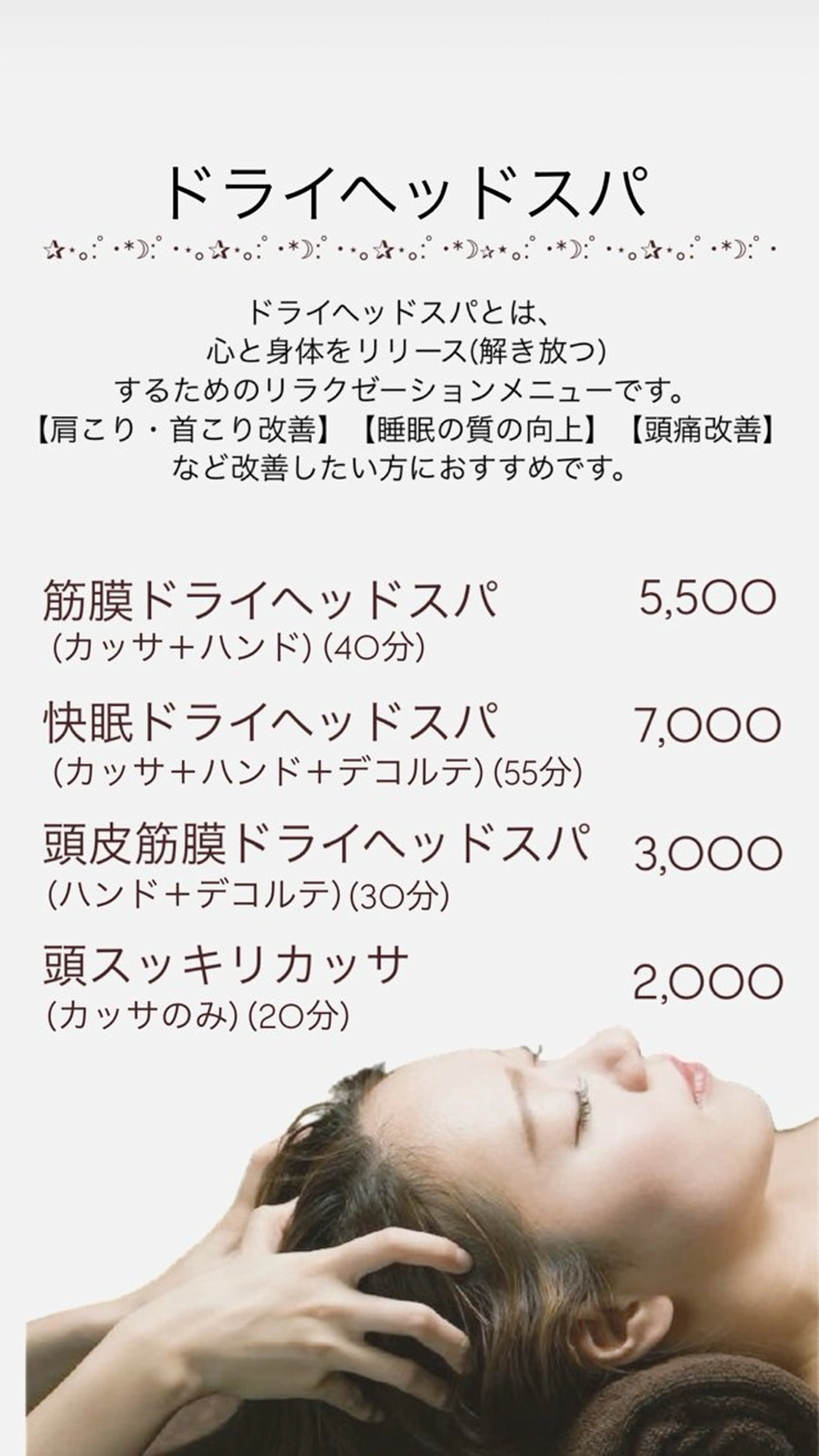 リラク 💎ボディエステ＆ 脱毛＆スパ💎山岡のエステ・リラクイメージ