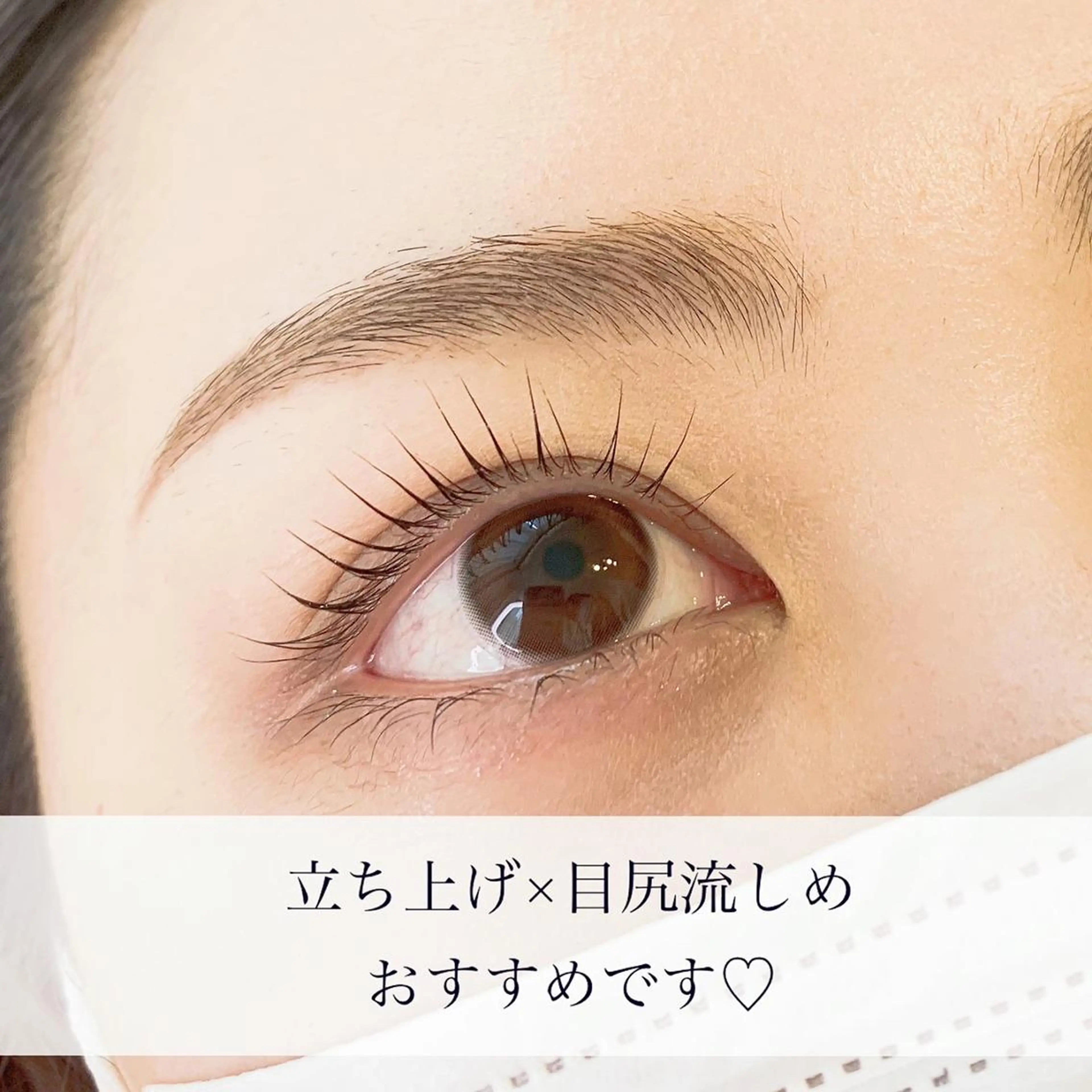 アイブロウ マツエク・マツパ 韓国風マツエク まつげパーマ 一重×まつ毛パーマ Eyelash salon MoNaのマツエク・マツパデザイン