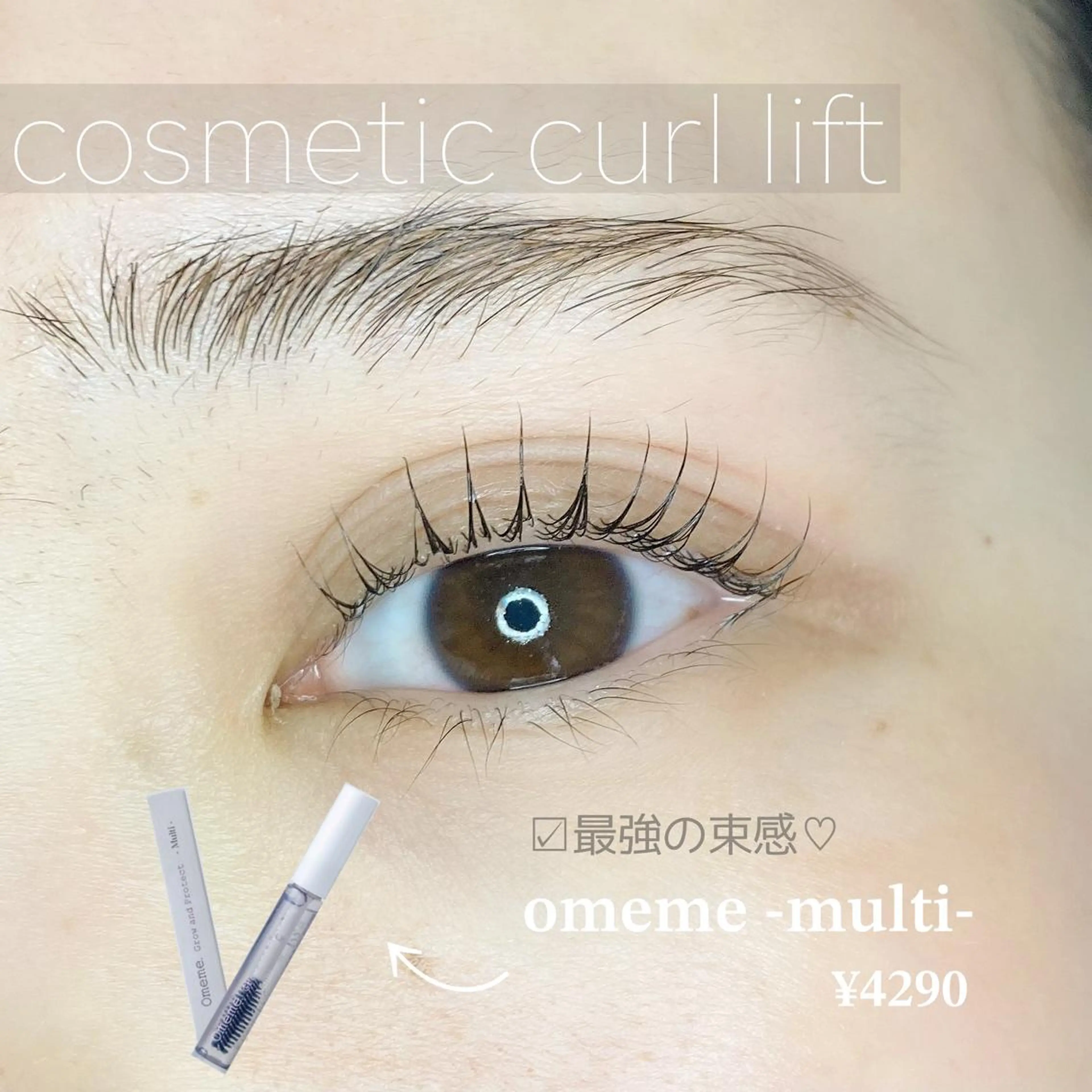 マツエク・マツパ chouchou. 石塚/店長のマツエク・マツパデザイン