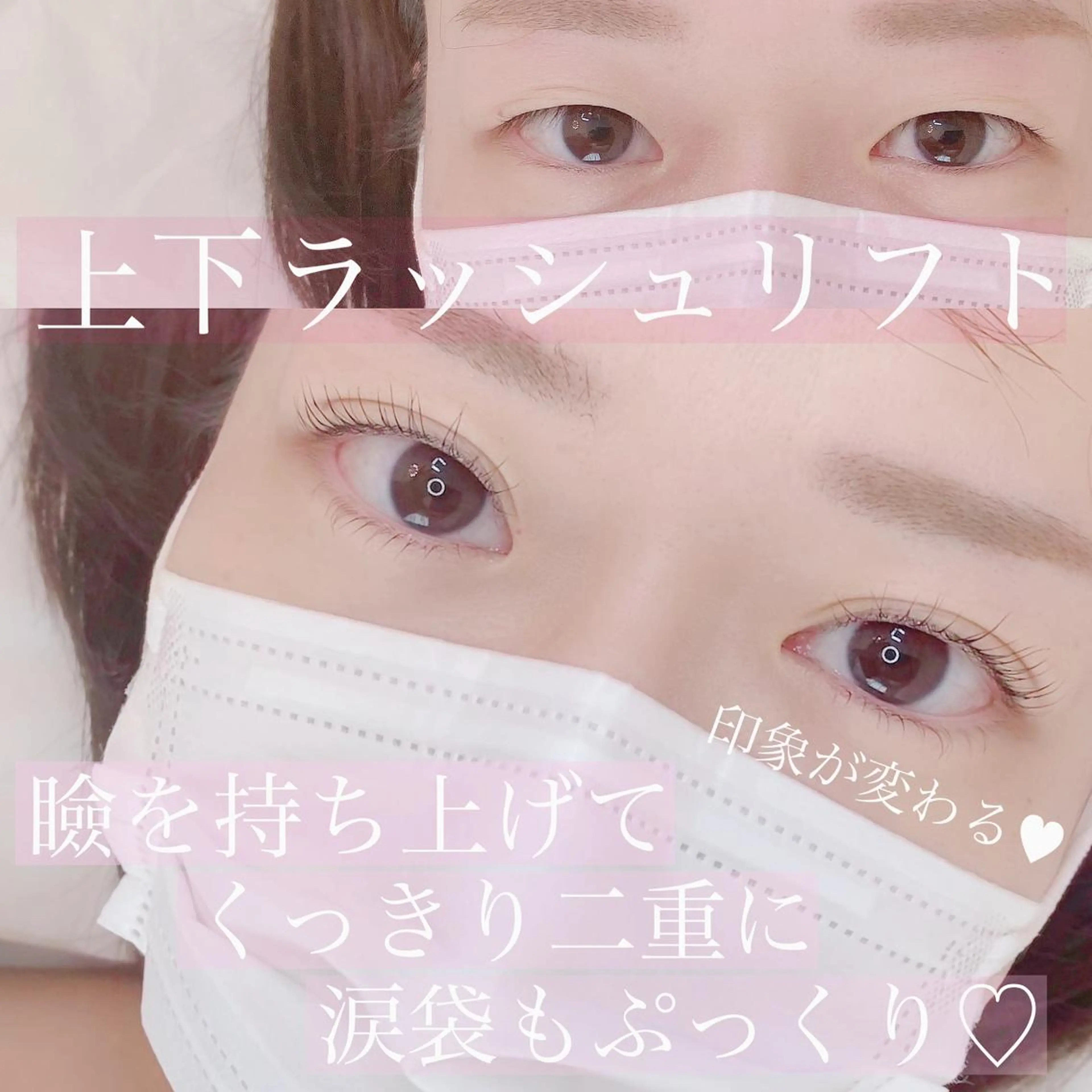 マツエク・マツパ Cocochet ココシェのマツエク・マツパデザイン