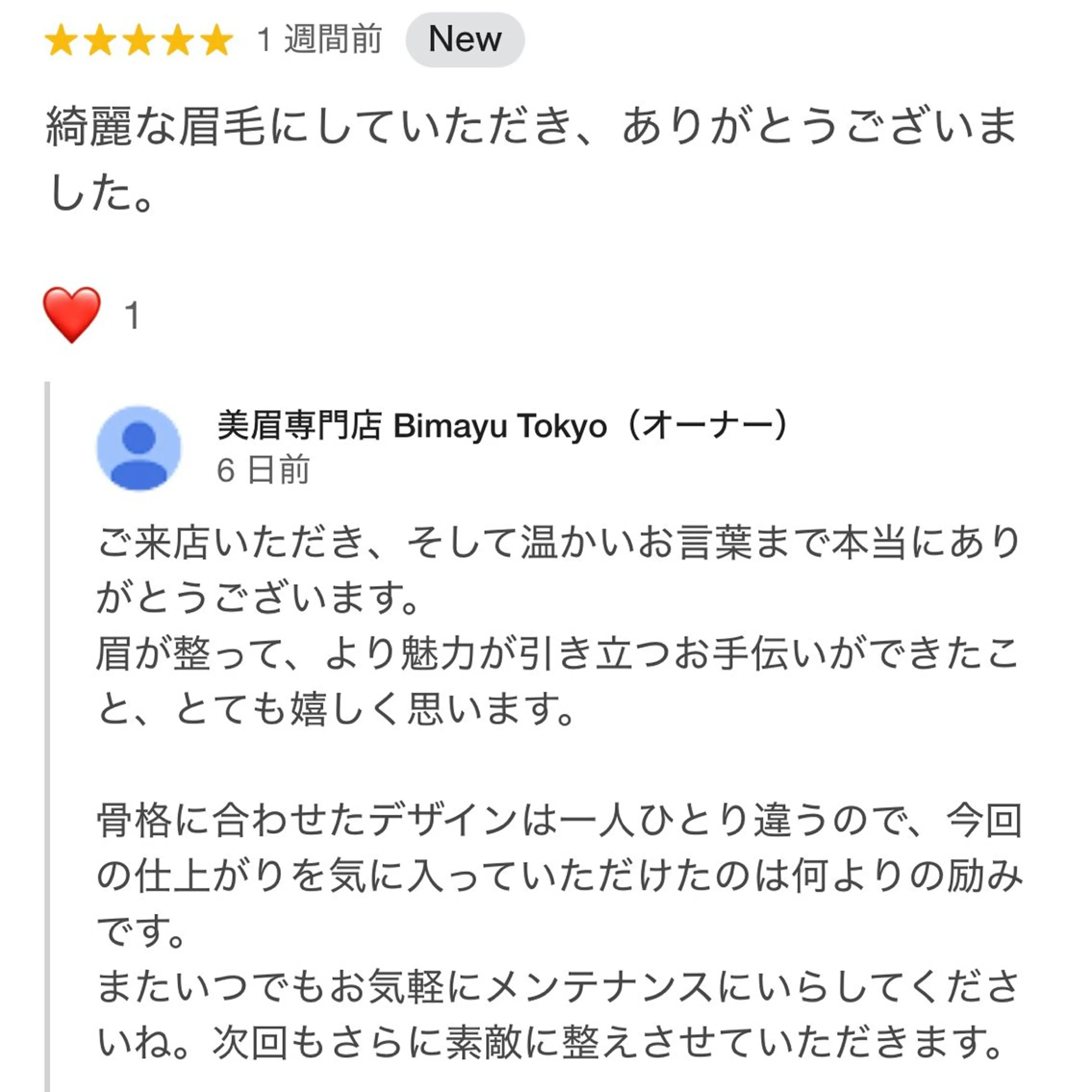 アイブロウ カズ@Bimayu Tokyo美眉サロンの眉毛・アイブロウイメージ
