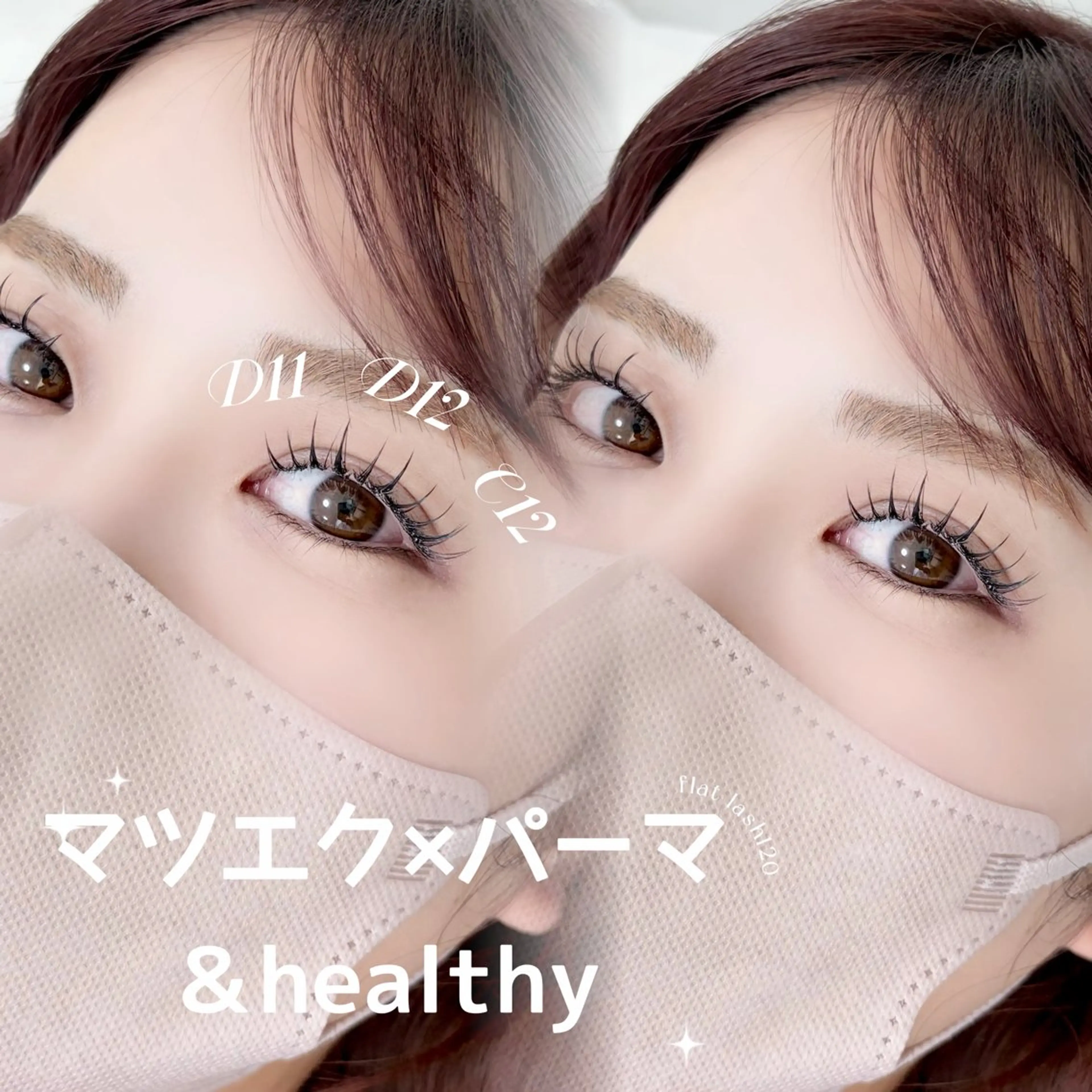 マツエク・マツパ フラットラッシュ マツエク Bellem. 【ベルム】のマツエク・マツパデザイン