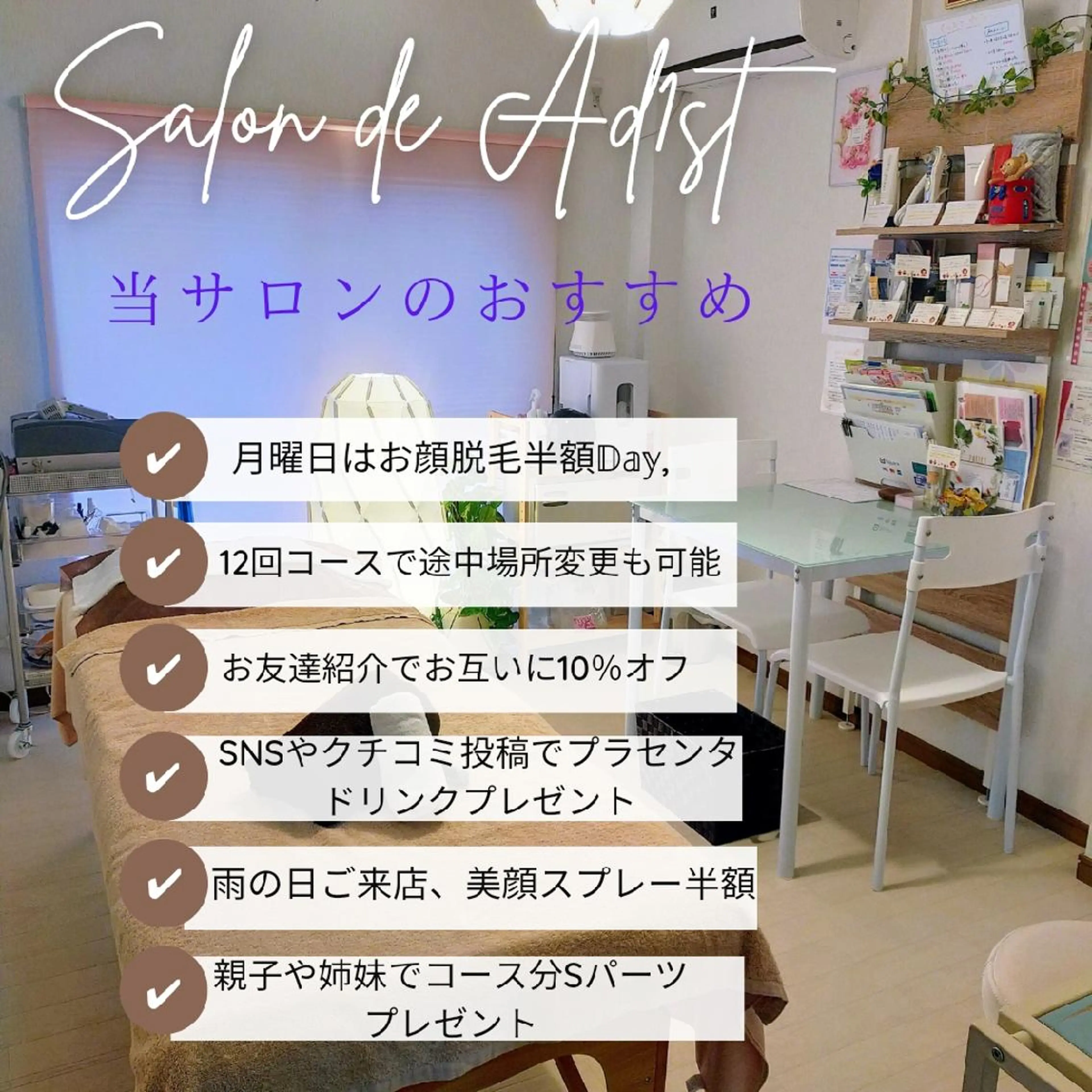 キッズ SHIMADA .Tのエステ・リラクイメージ