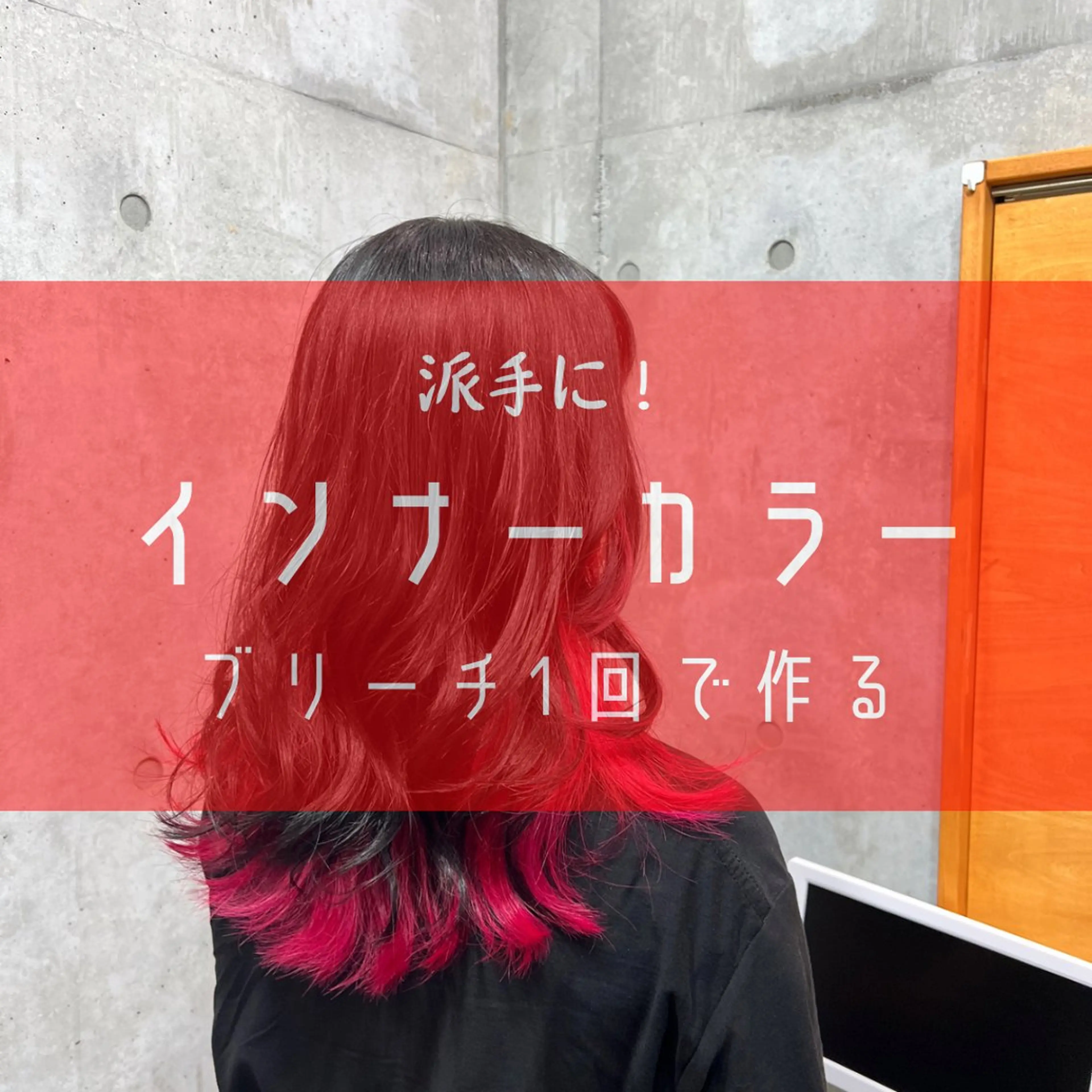 セミロング ブリーチカラー/ 寺口佳希のヘアスタイル