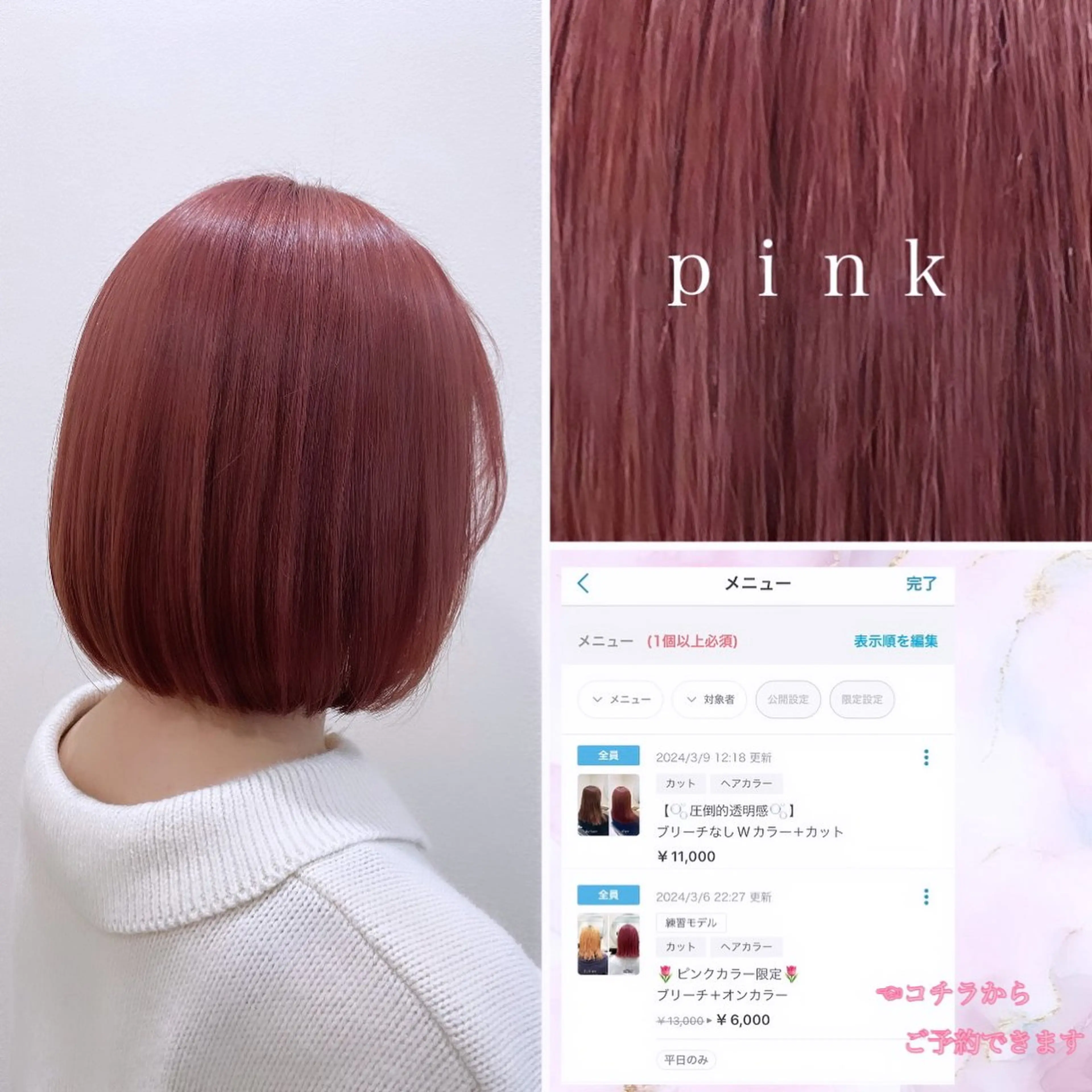 ショート カラー ブリーチ ハイトーンカラー ピンクカラー カット ヘアカラー トリートメント 🌷ピンクカラー くどう🌷のヘアスタイル