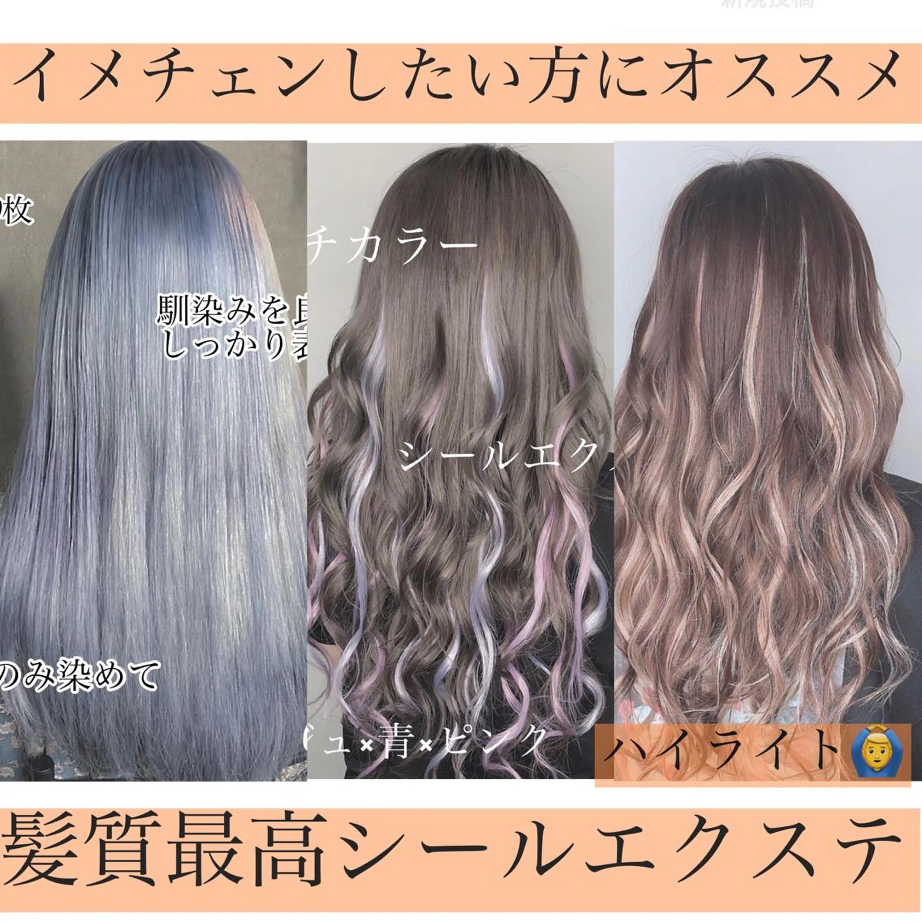 エクステ エクステ・髪質改善・ ブリーチ・吉田大介のヘアスタイル
