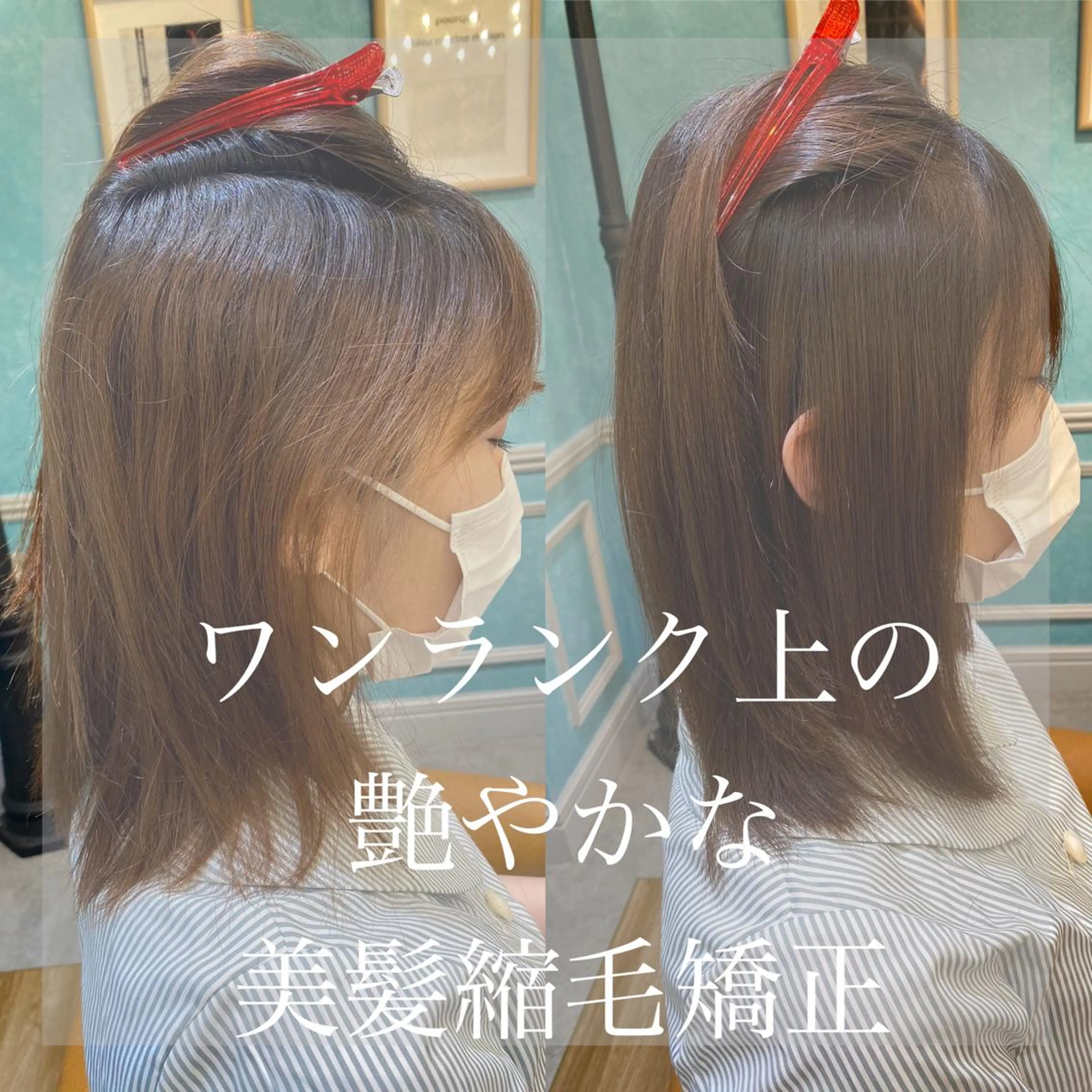セミロング カット ヘアカラー 縮毛矯正 トリートメント 山本翔一郎 韓国顔周りレイヤーのヘアスタイル