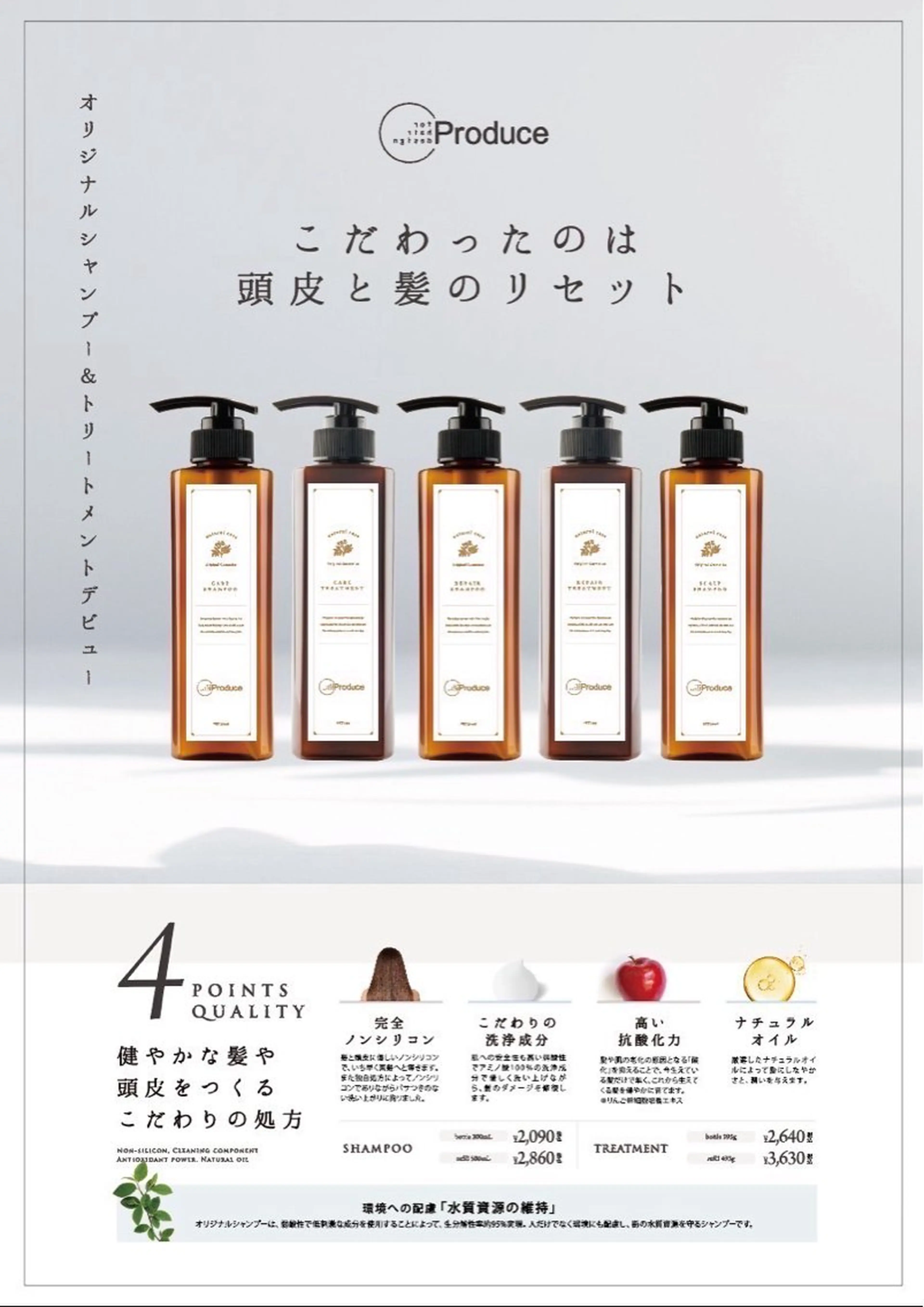 シャンプーの写真