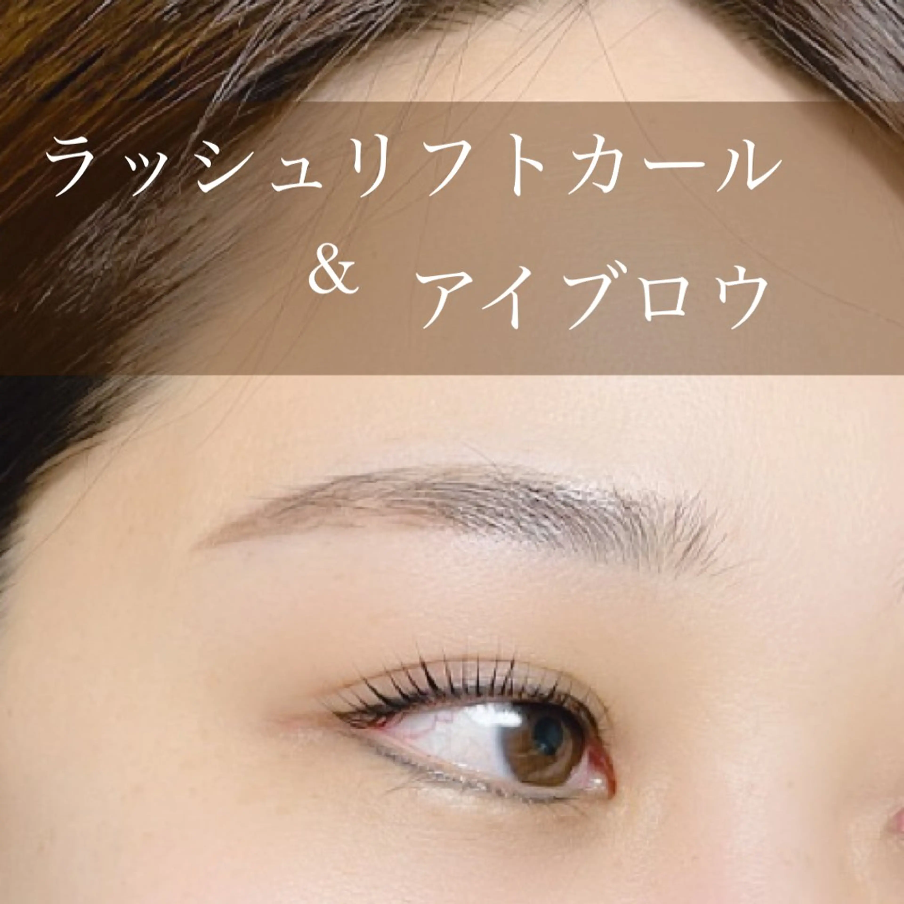 マツエク・マツパ マツパ N.natura所属・五藤 なみのマツエク・マツパデザイン