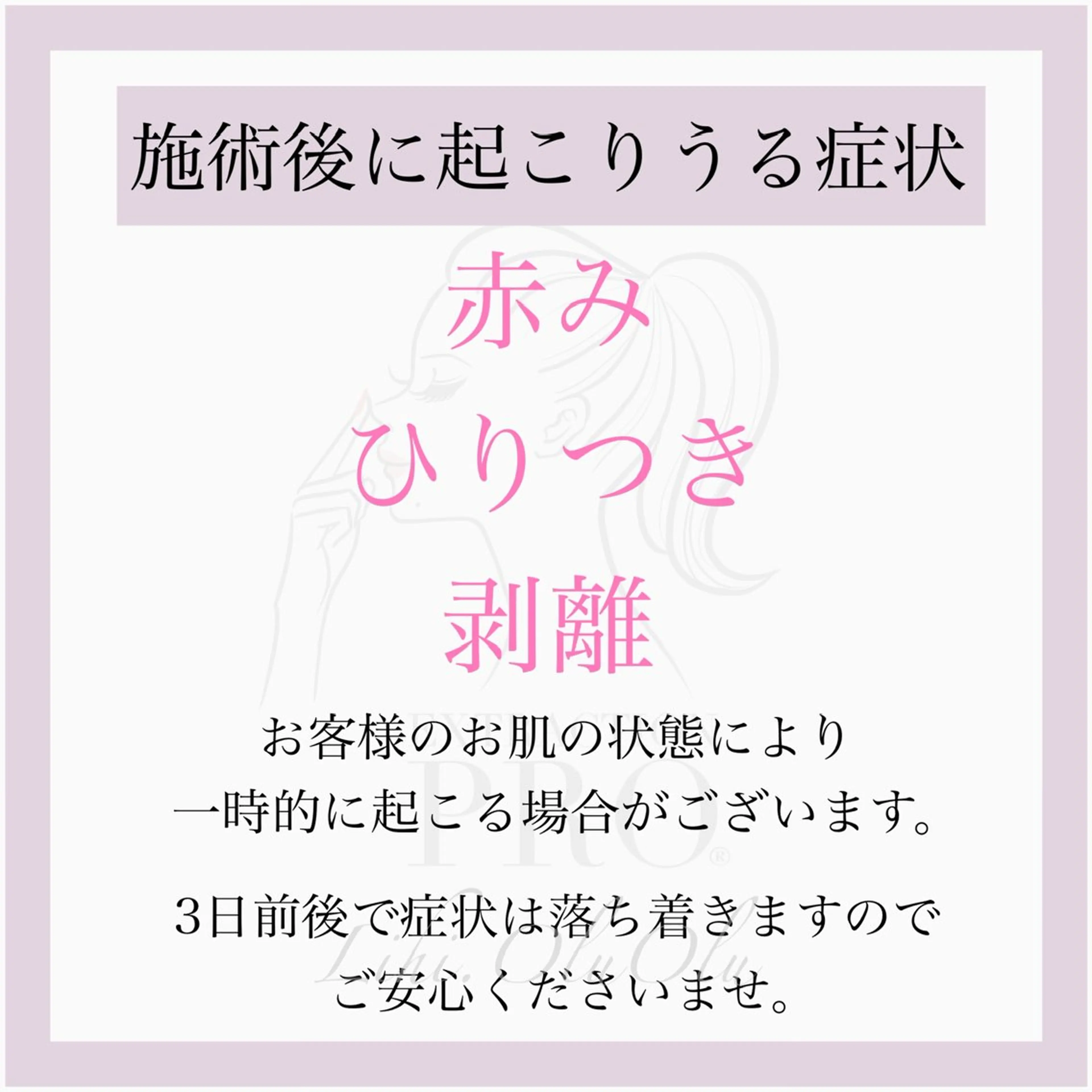 毛穴汚れ改善専門店/ 岸和田/リヒオルオルのエステ・リラクイメージ