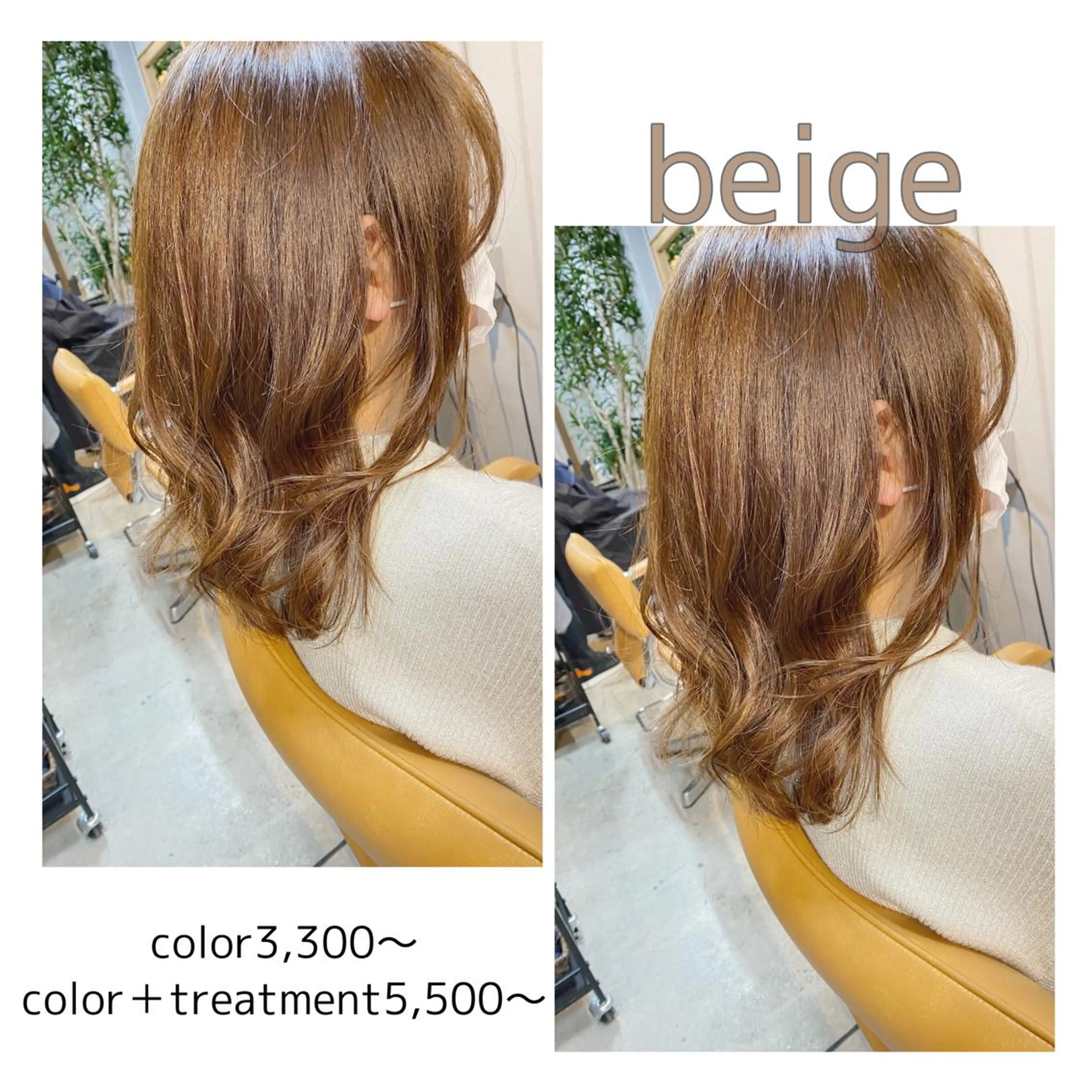 カラー ベージュカラー ヘアカラー トリートメント 🌈艶カラーリスト 🌈井原円袈🌈のヘアスタイル