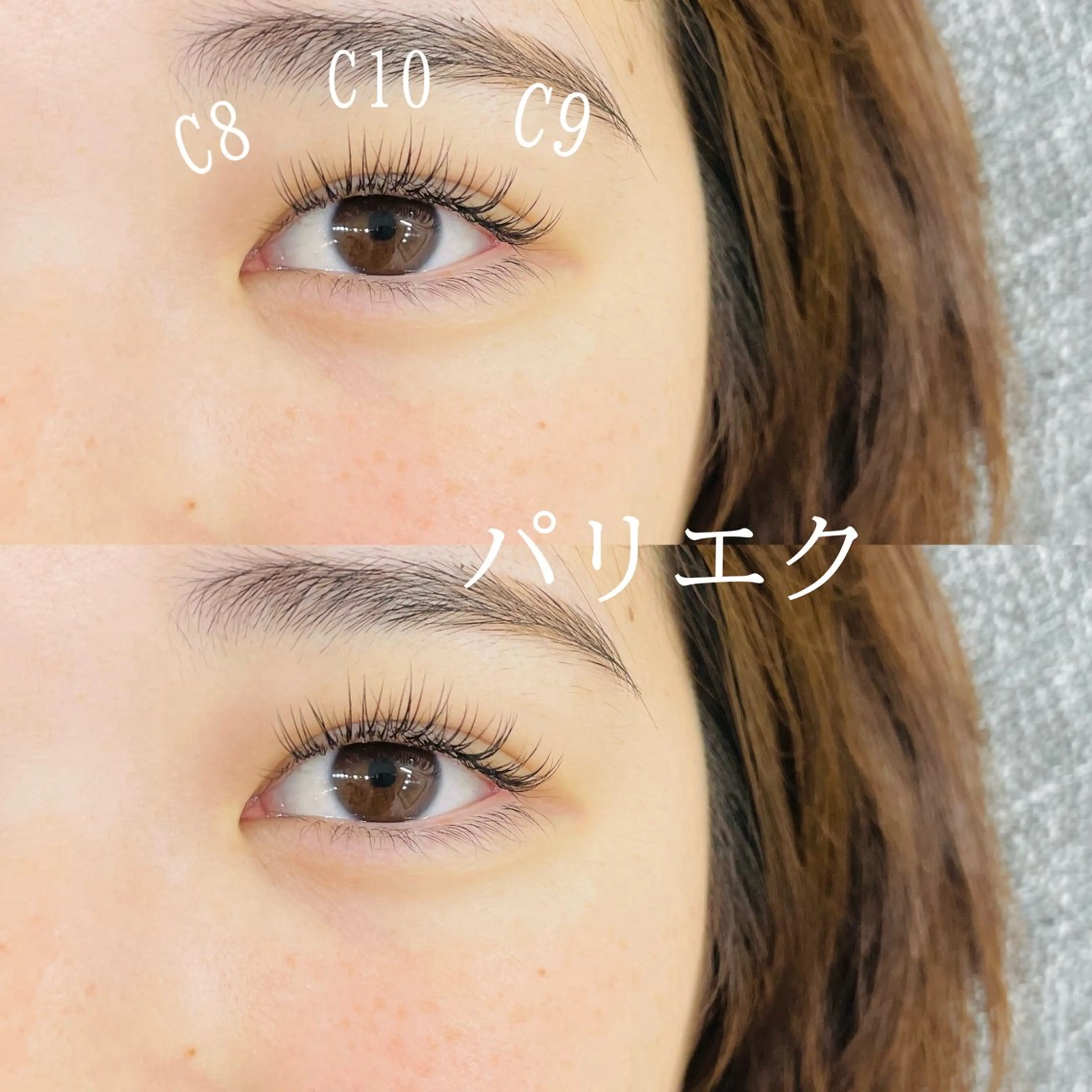 マツエク・マツパ Cカール パリジェンヌラッシュリフト まつげパーマ Fuka (ふうか)のマツエク・マツパデザイン