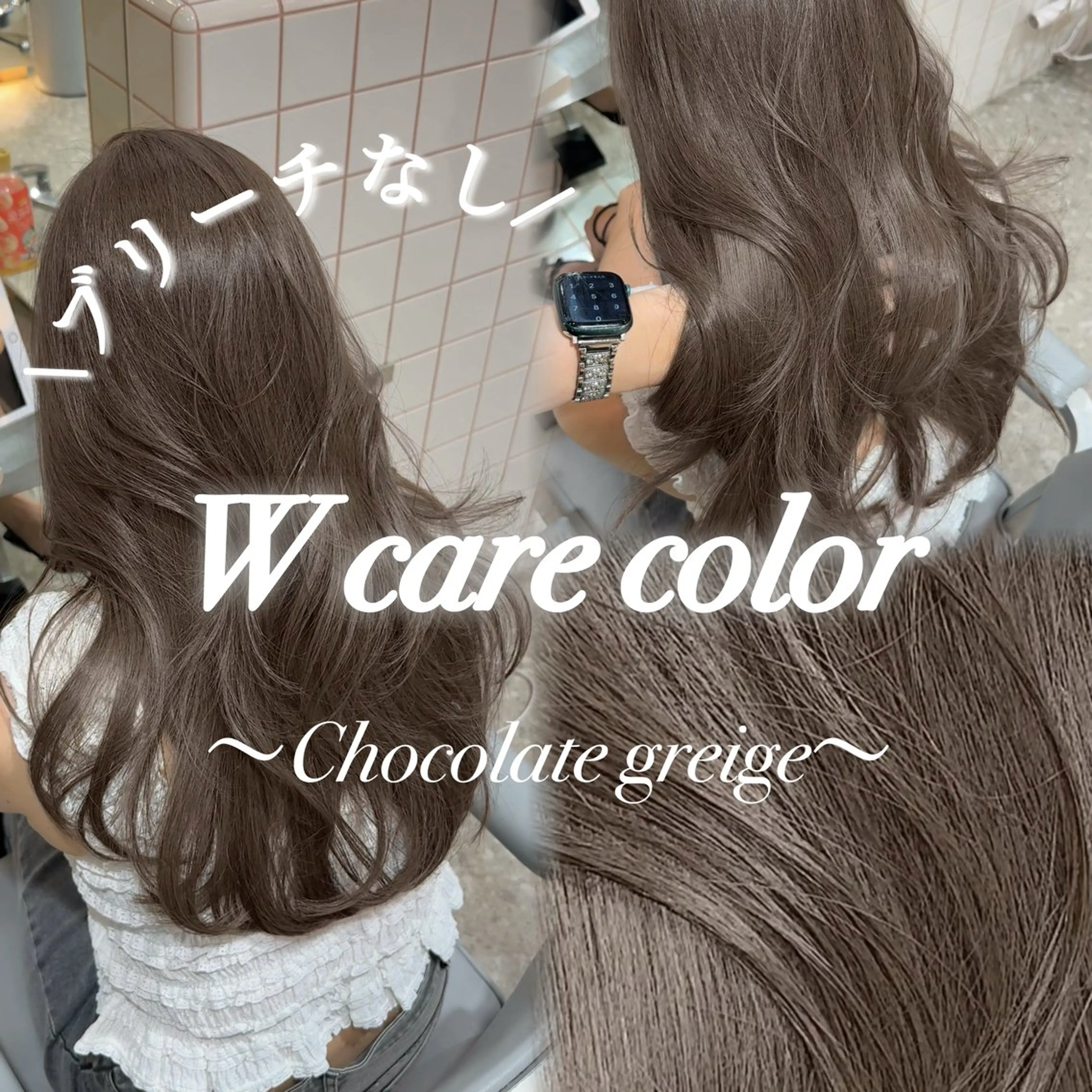 ロング カラー グレージュ 髪質改善 韓国風ヘア 髪質改善/韓国ヘア レイヤー/新宿/ロミのヘアスタイル
