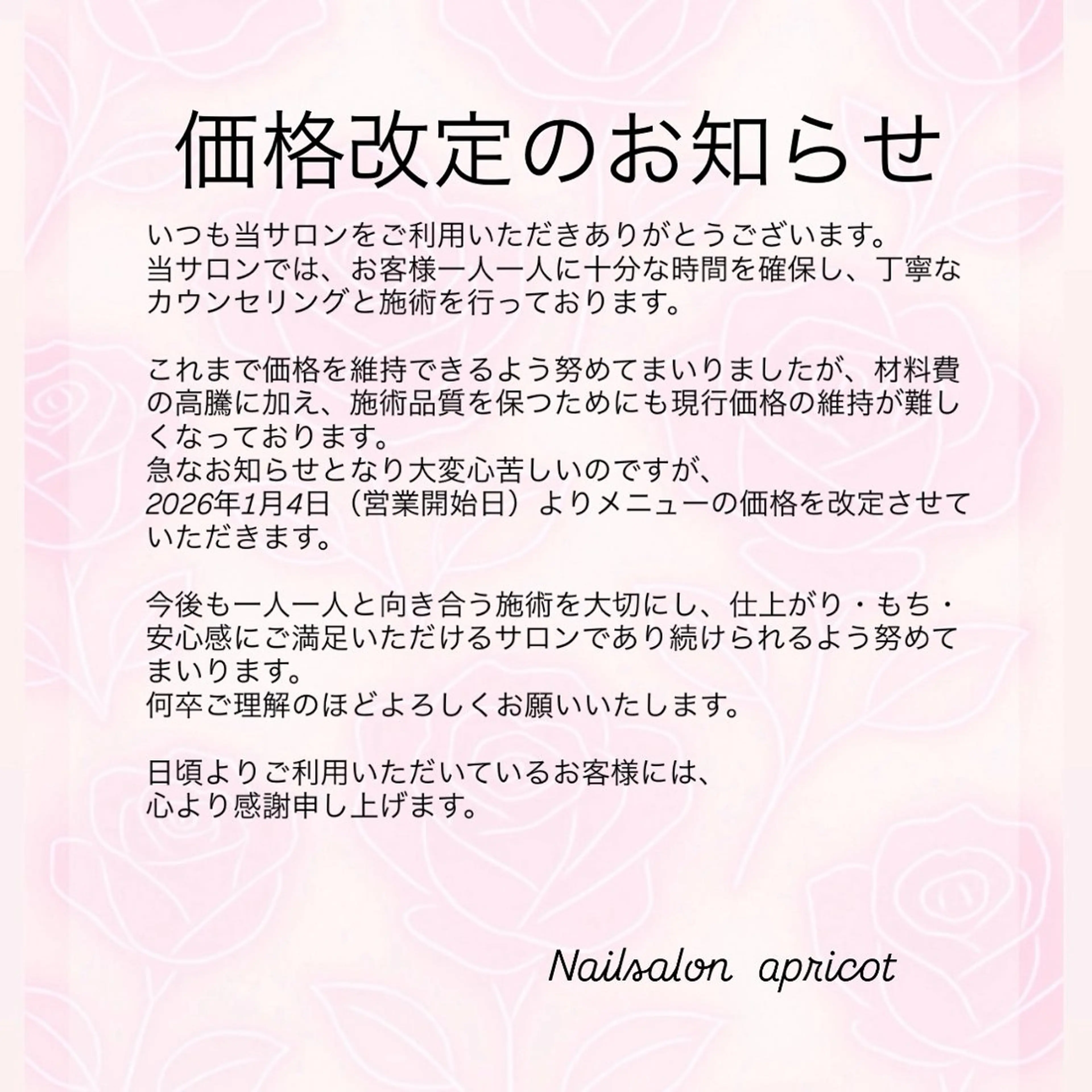 ネイル Nailsalon apricotのネイルデザイン